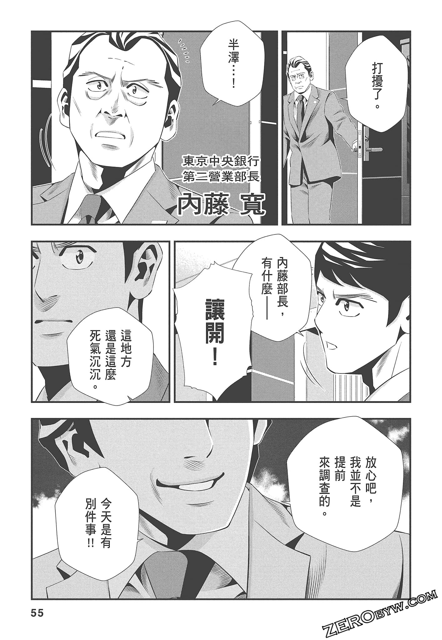 Page 57