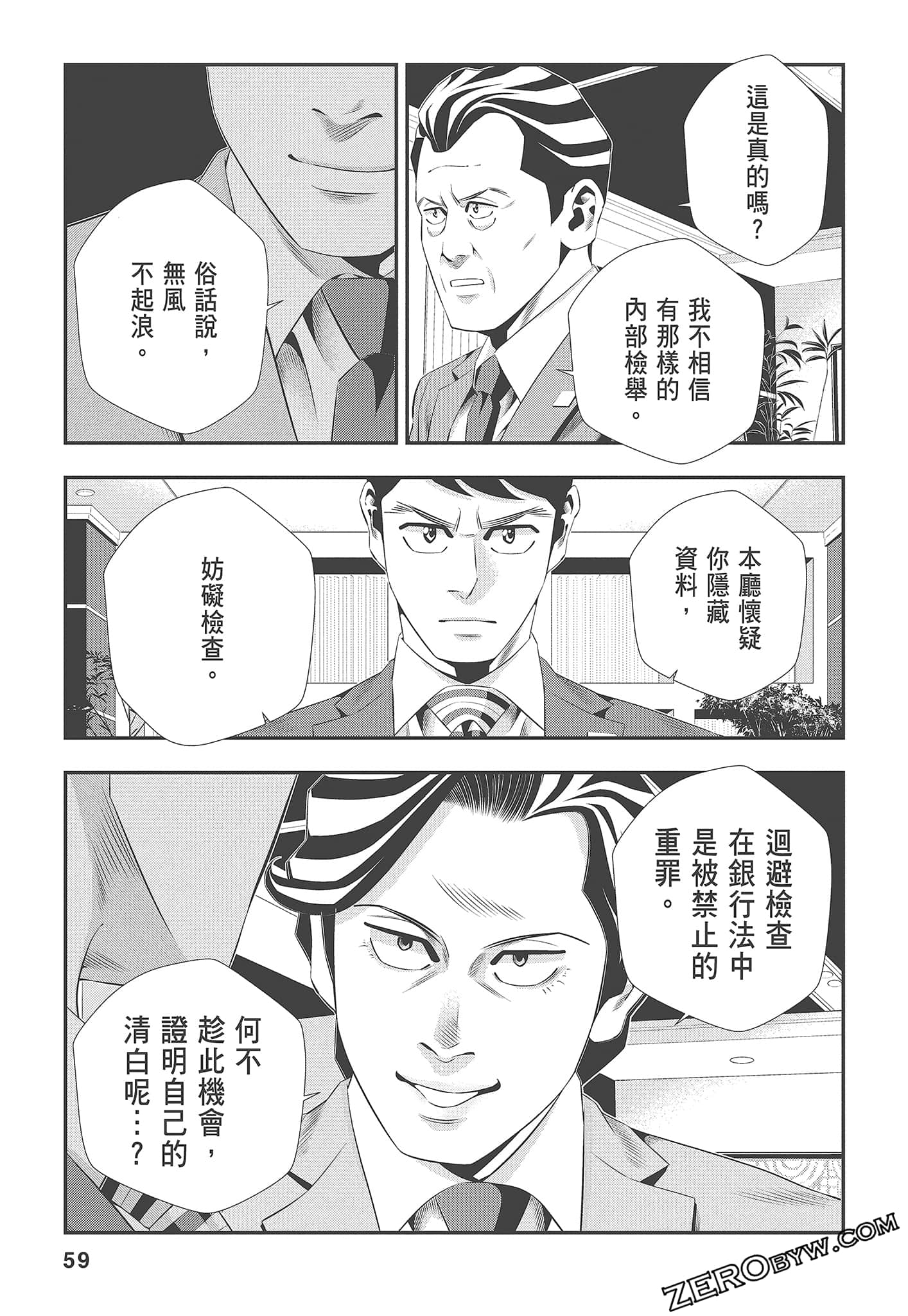 Page 61
