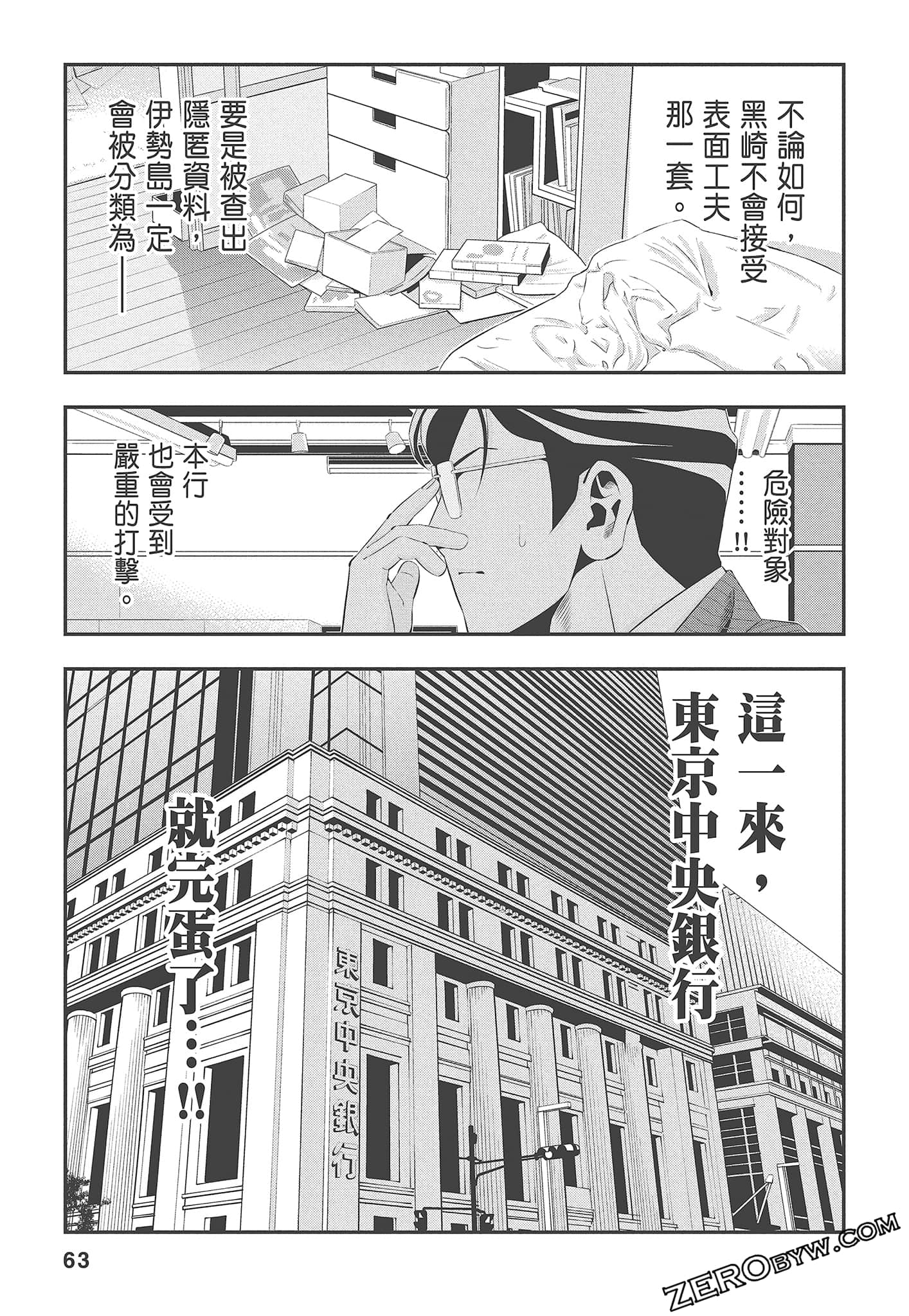 Page 65