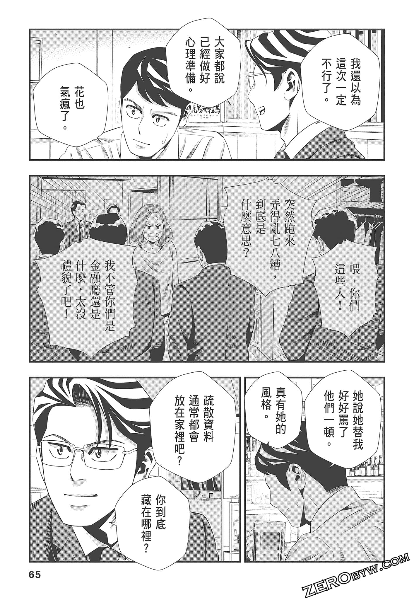 Page 67