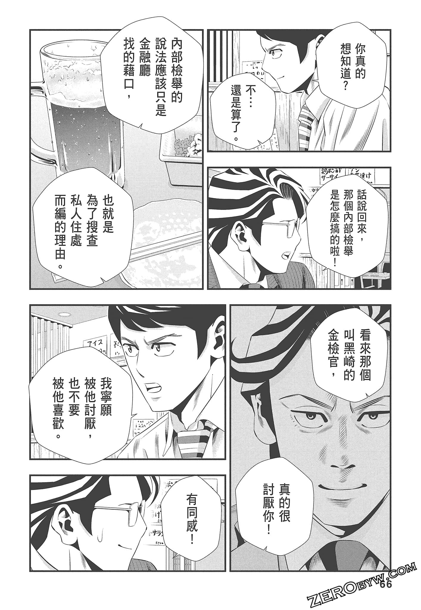 Page 68