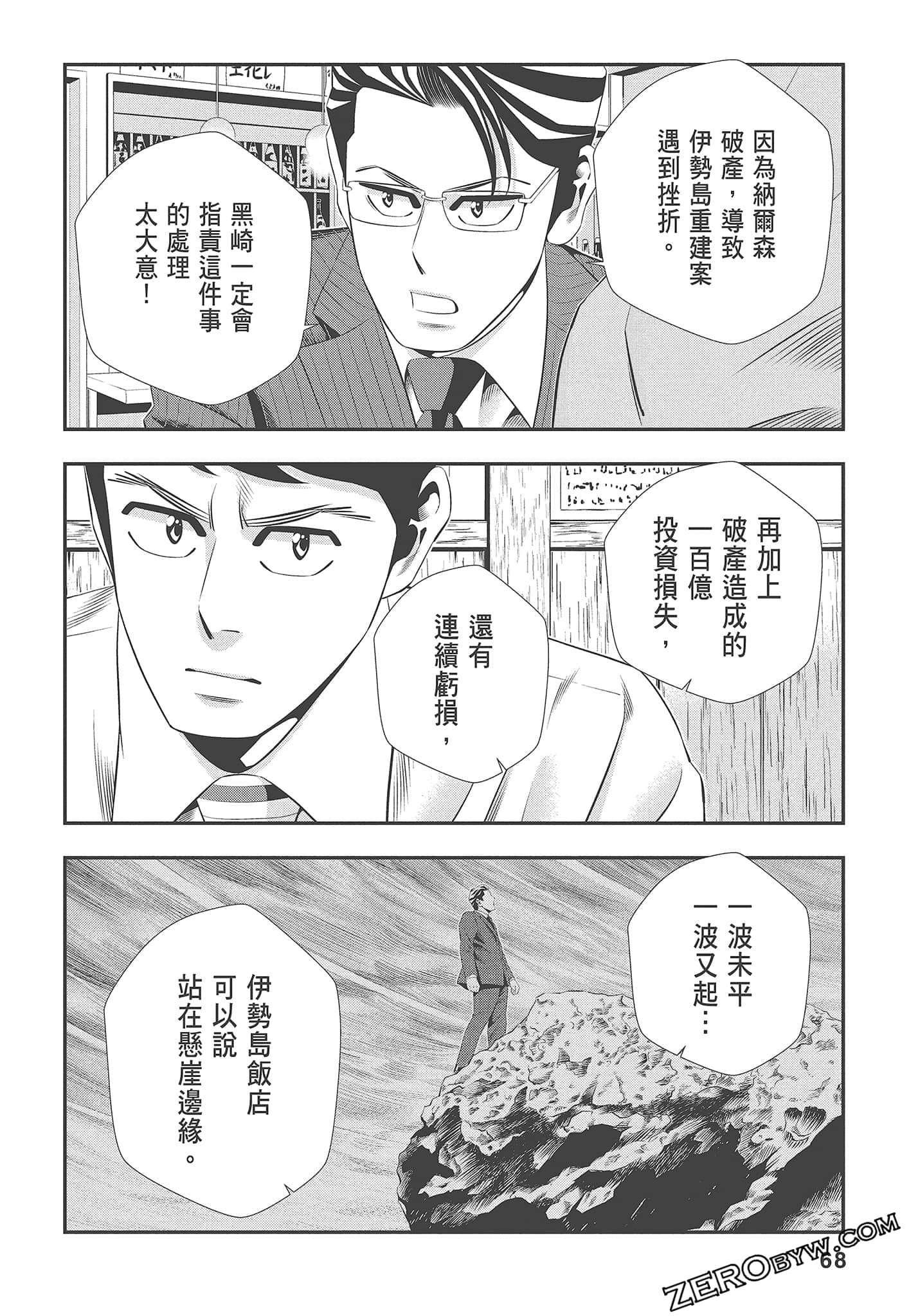Page 70