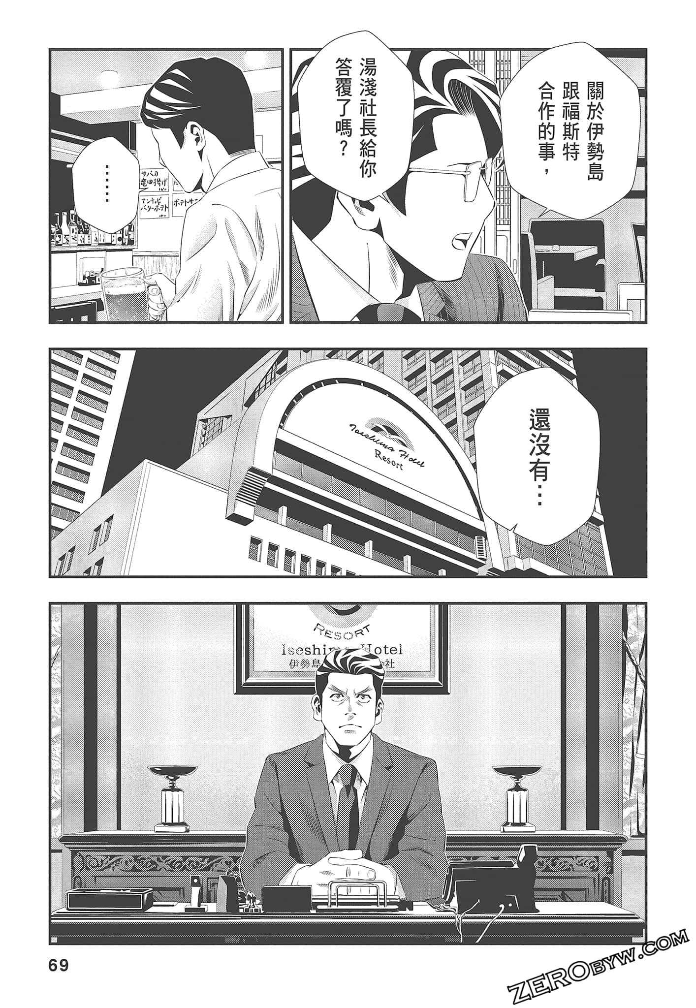 Page 71