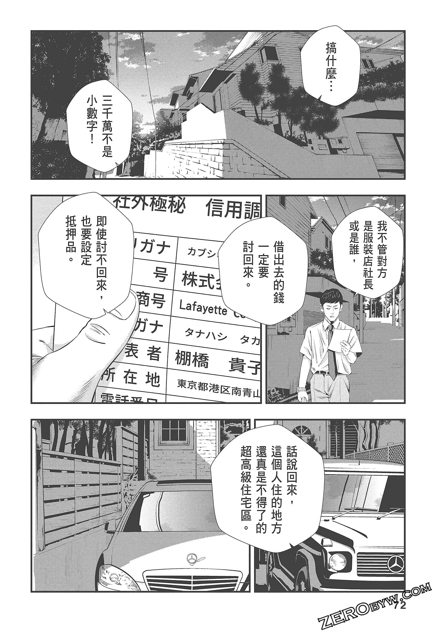 Page 74
