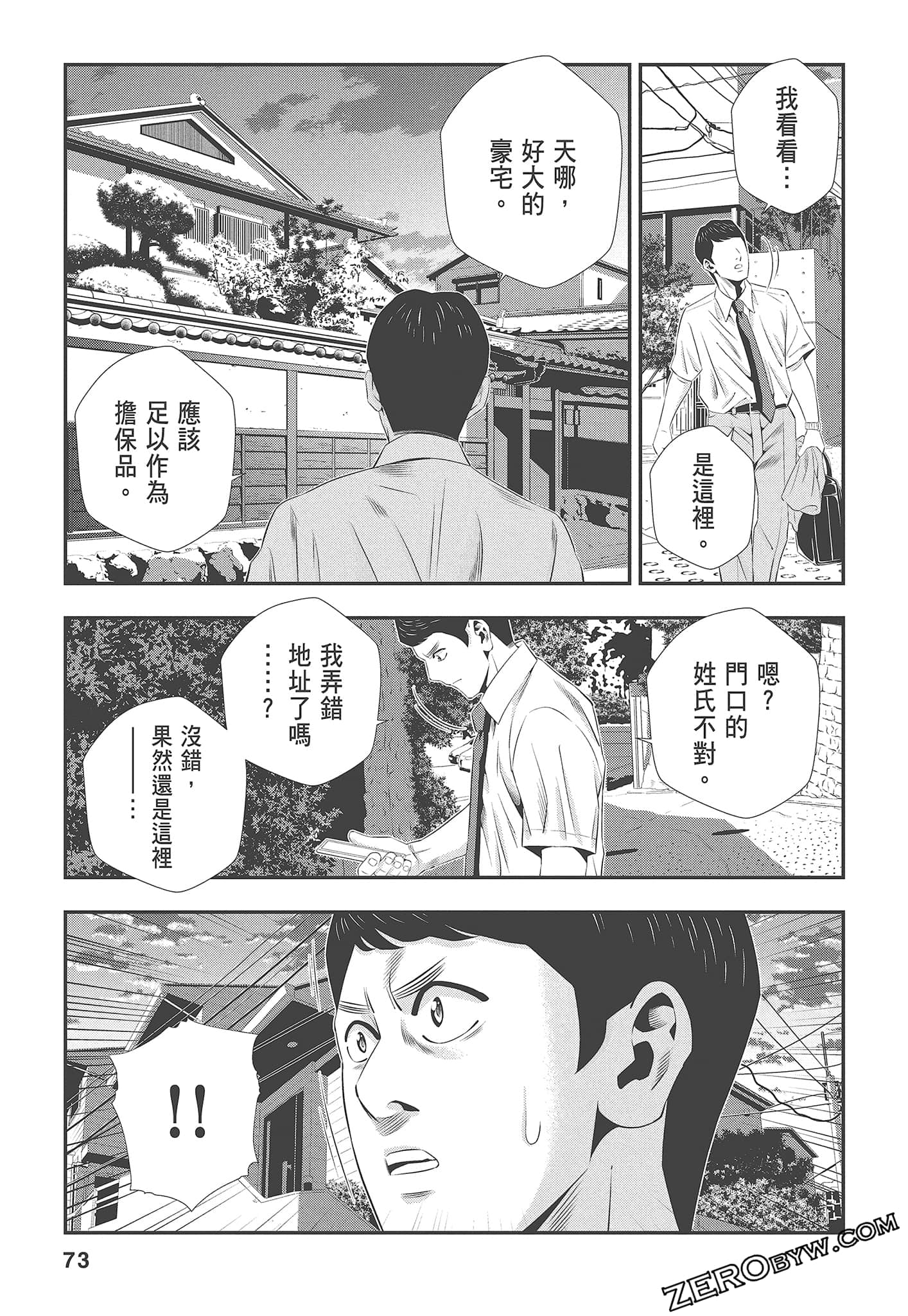 Page 75