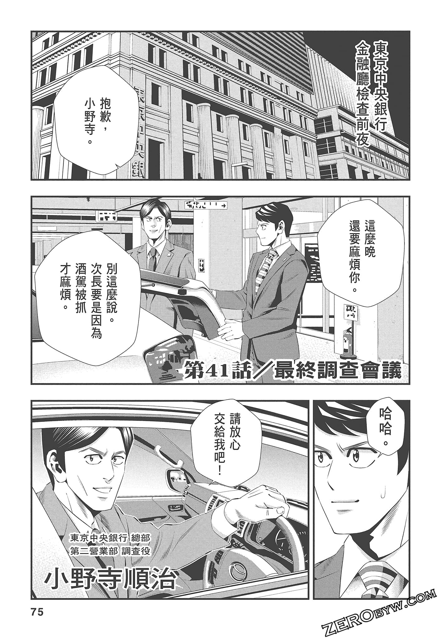 Page 77