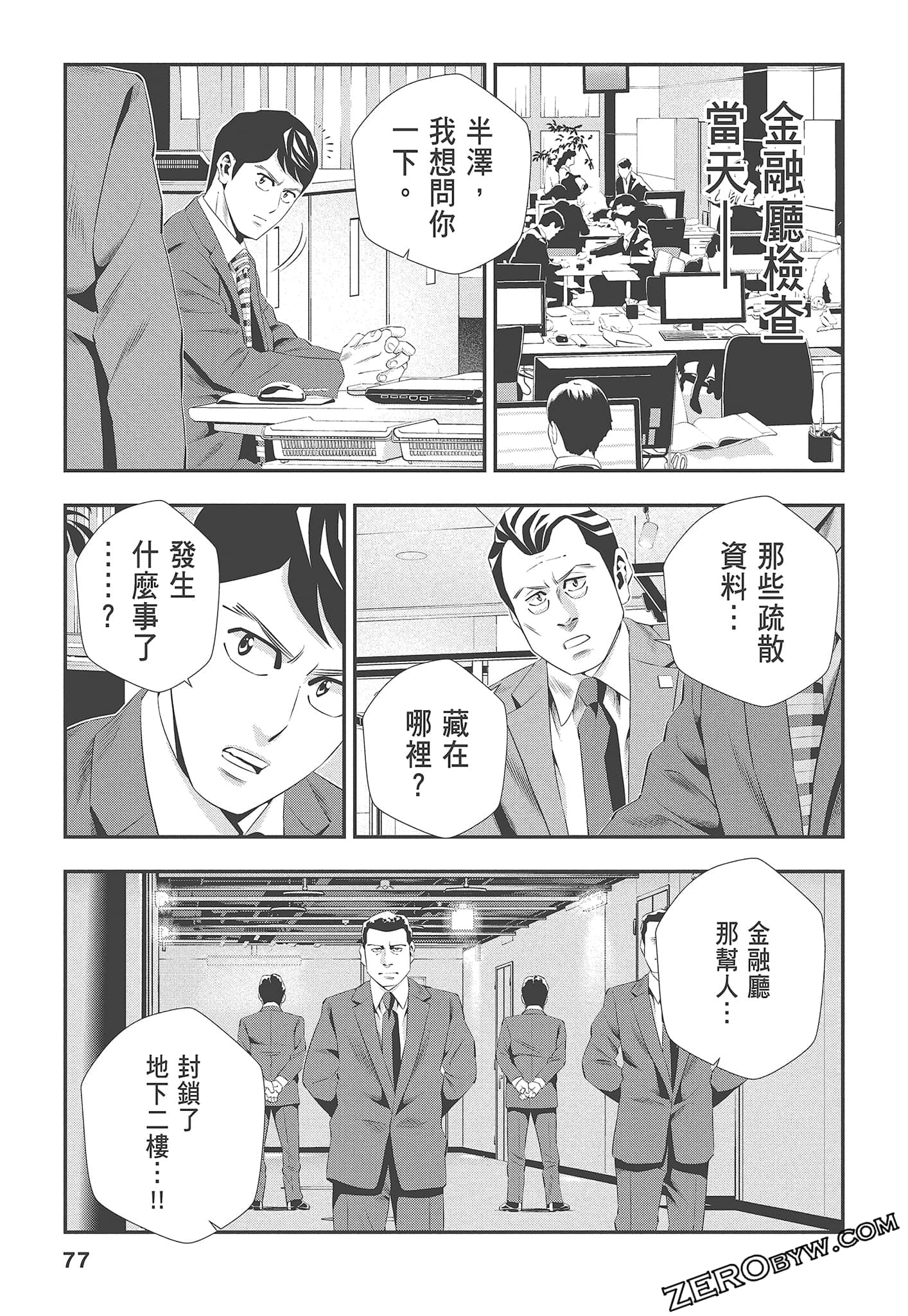 Page 79