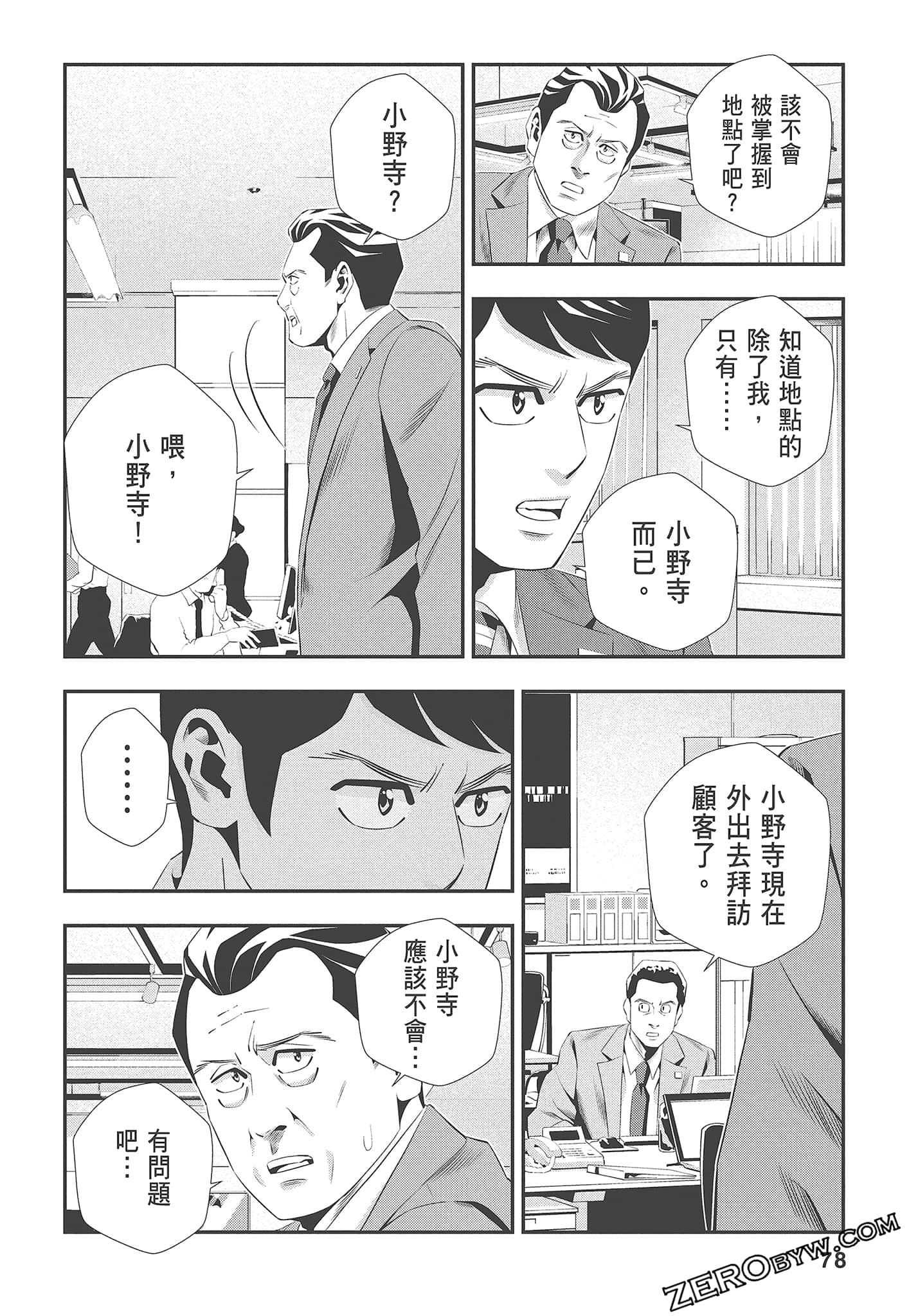 Page 80