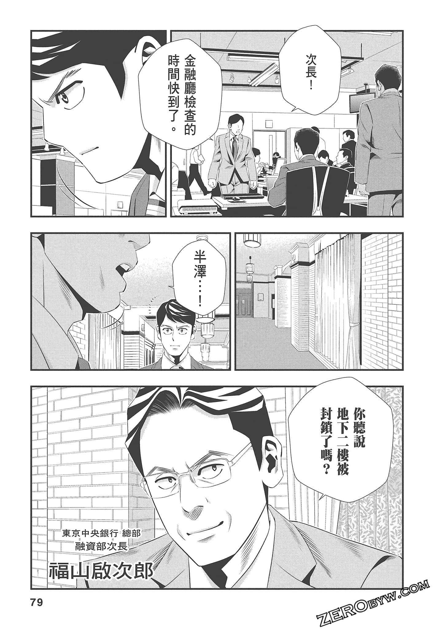 Page 81