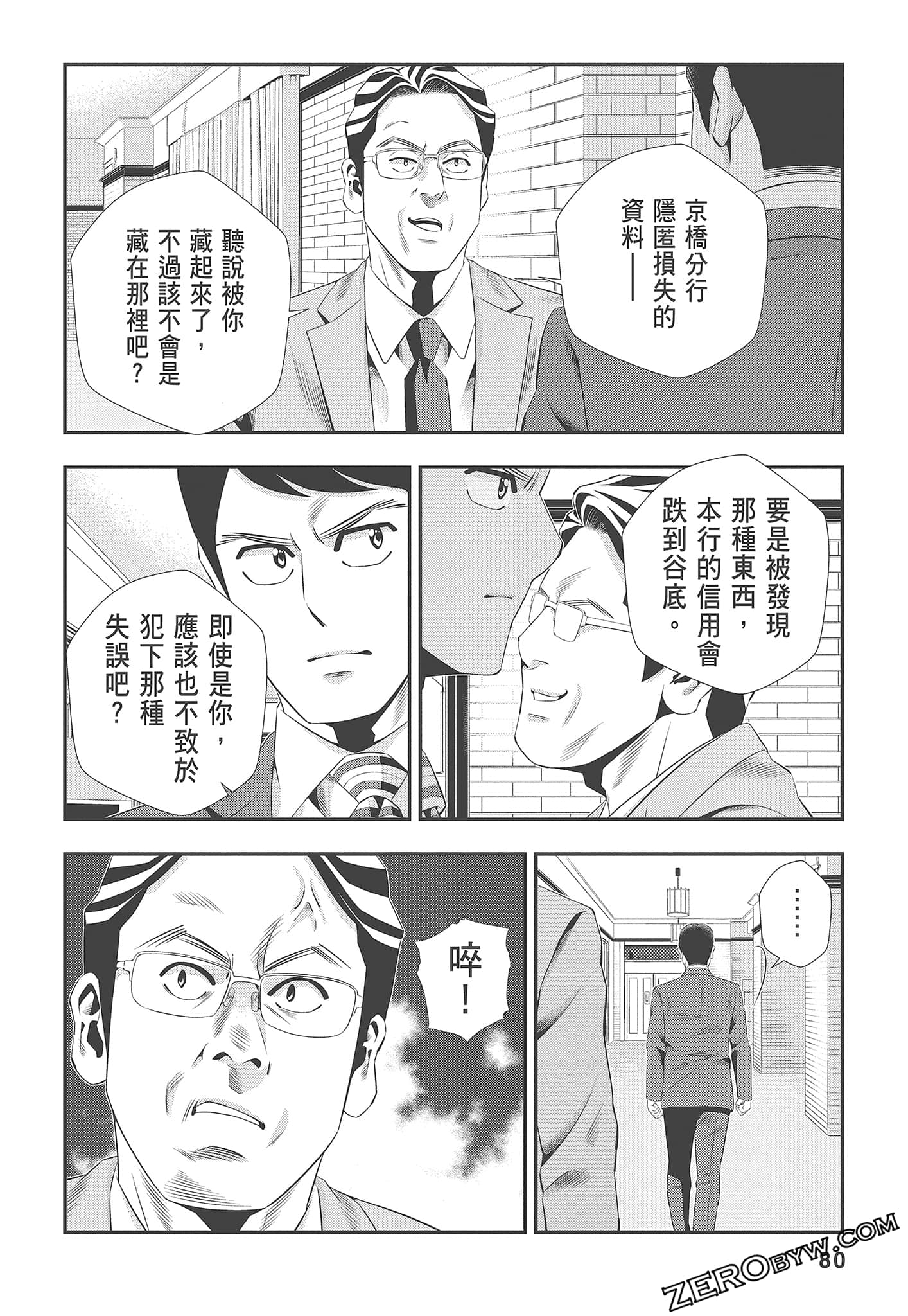 Page 82