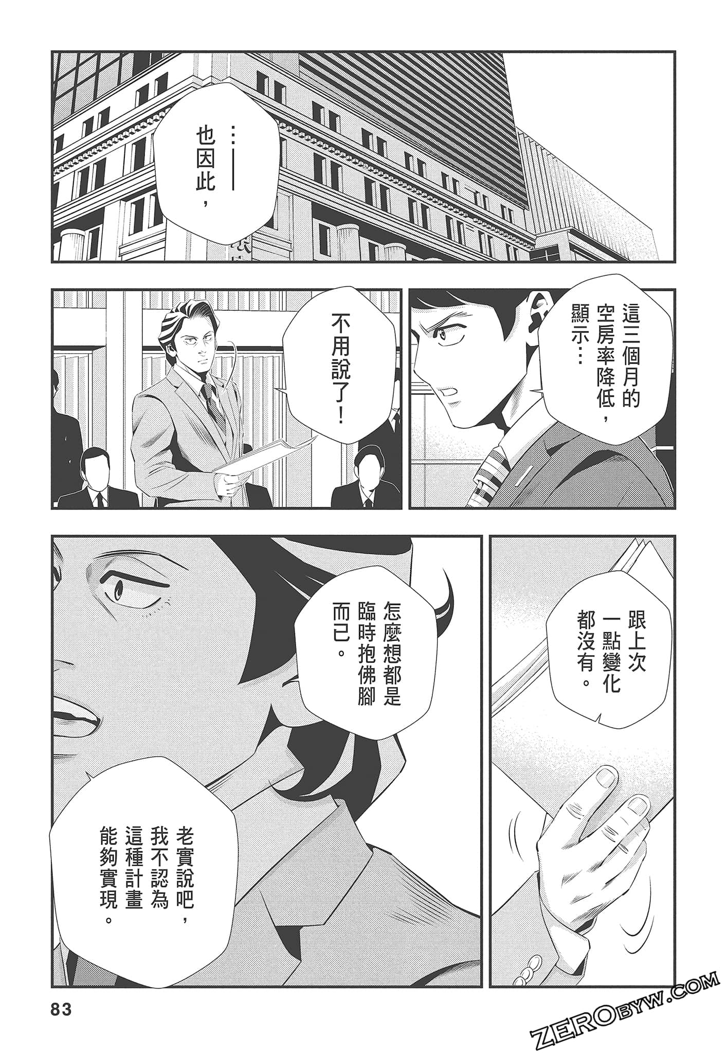 Page 85