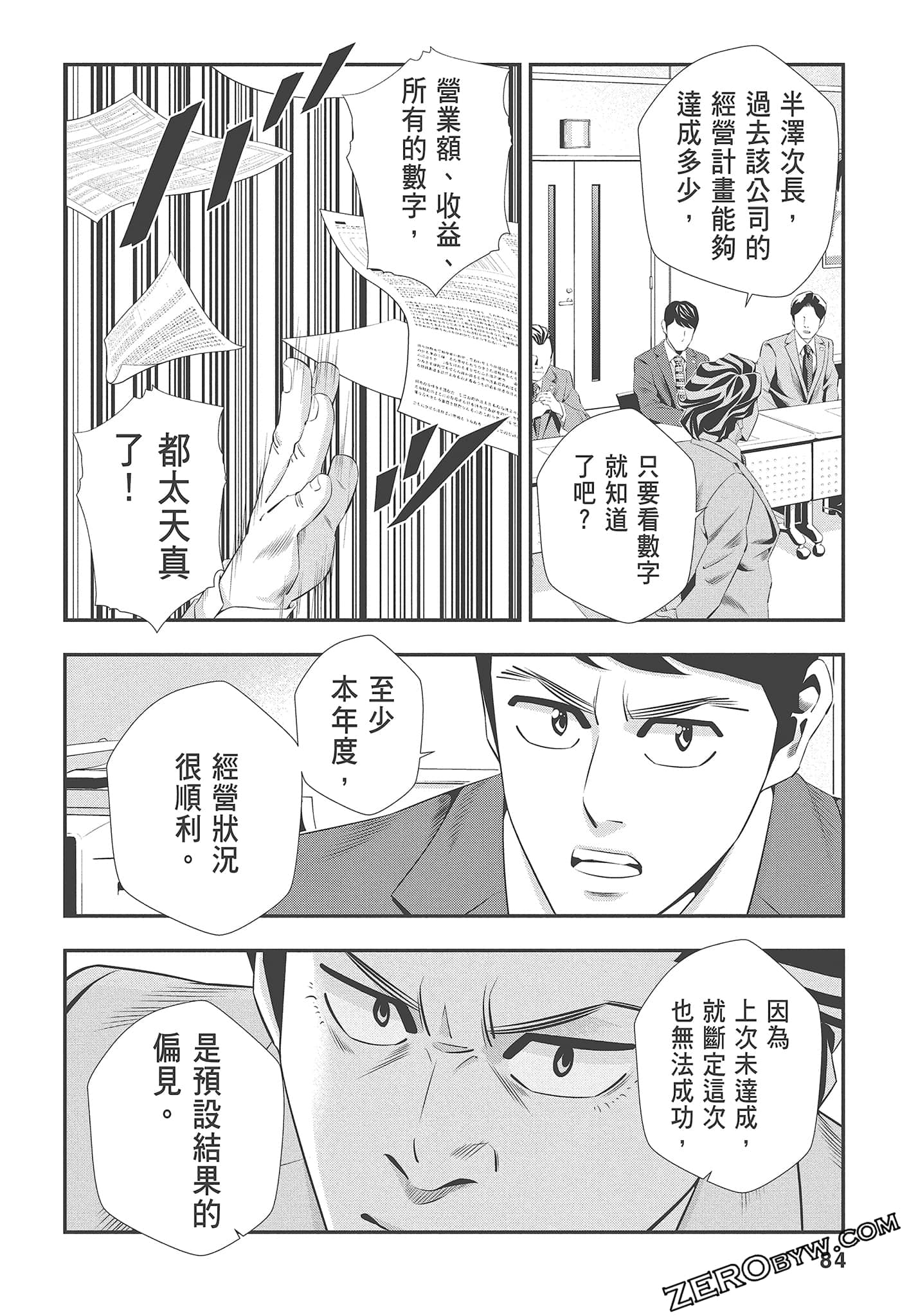 Page 86