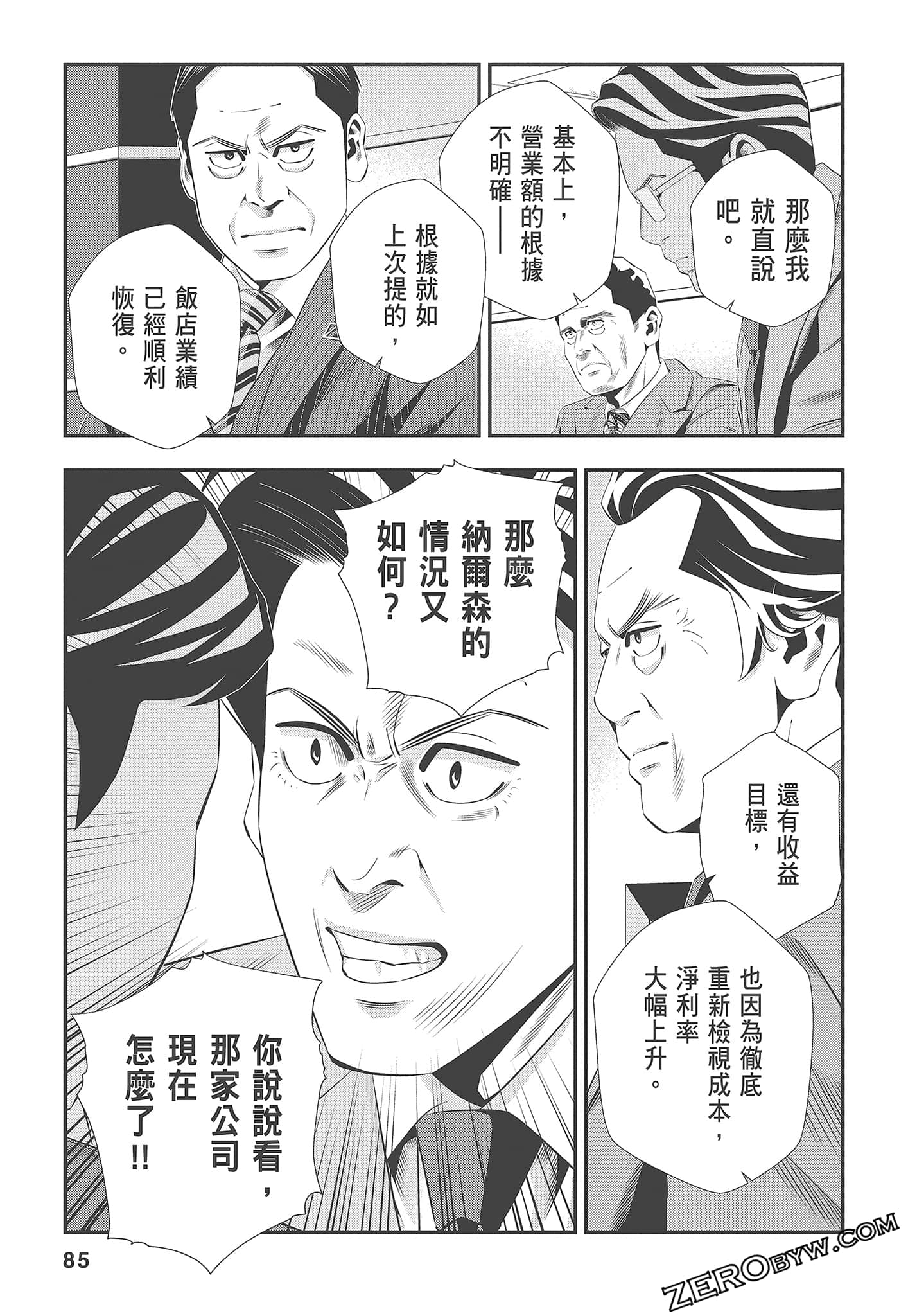 Page 87