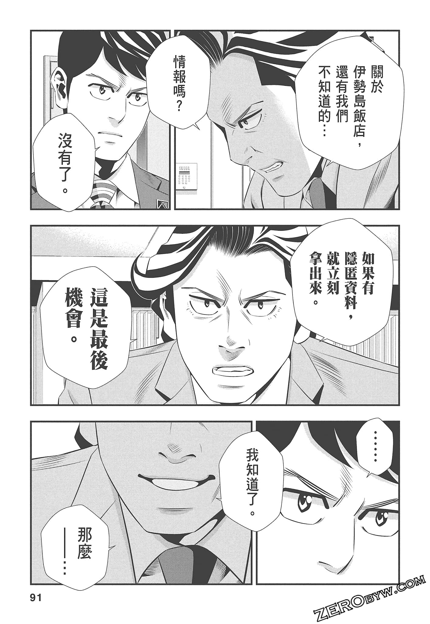 Page 93