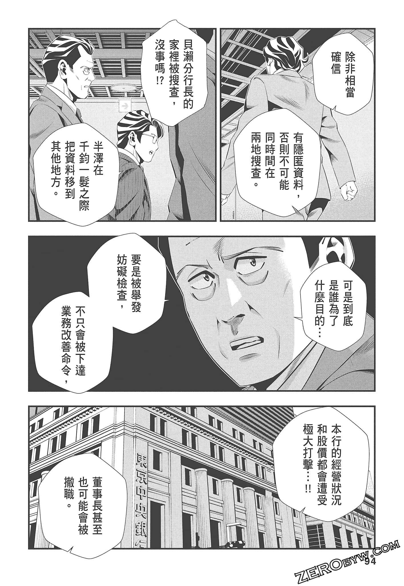 Page 96