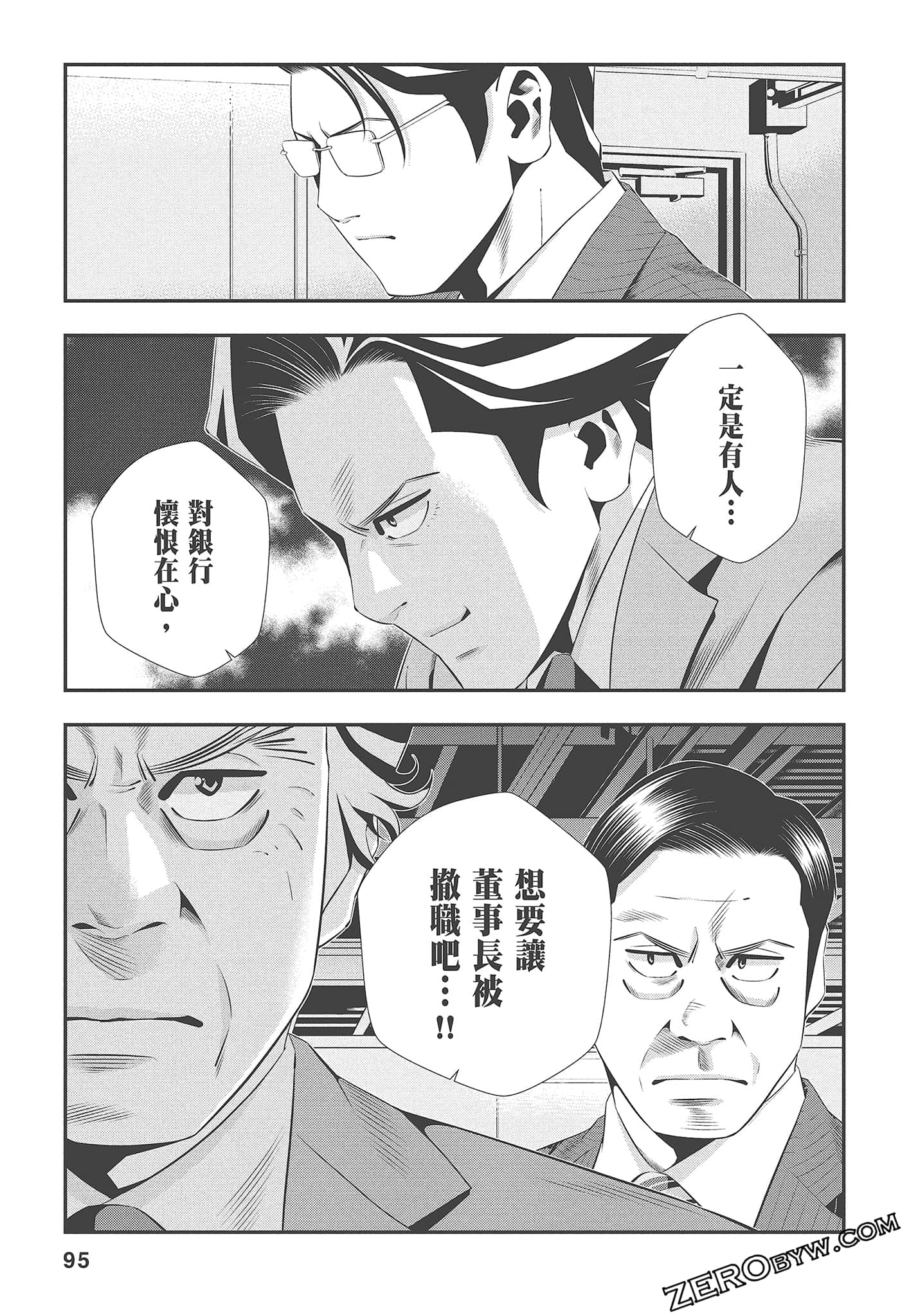 Page 97