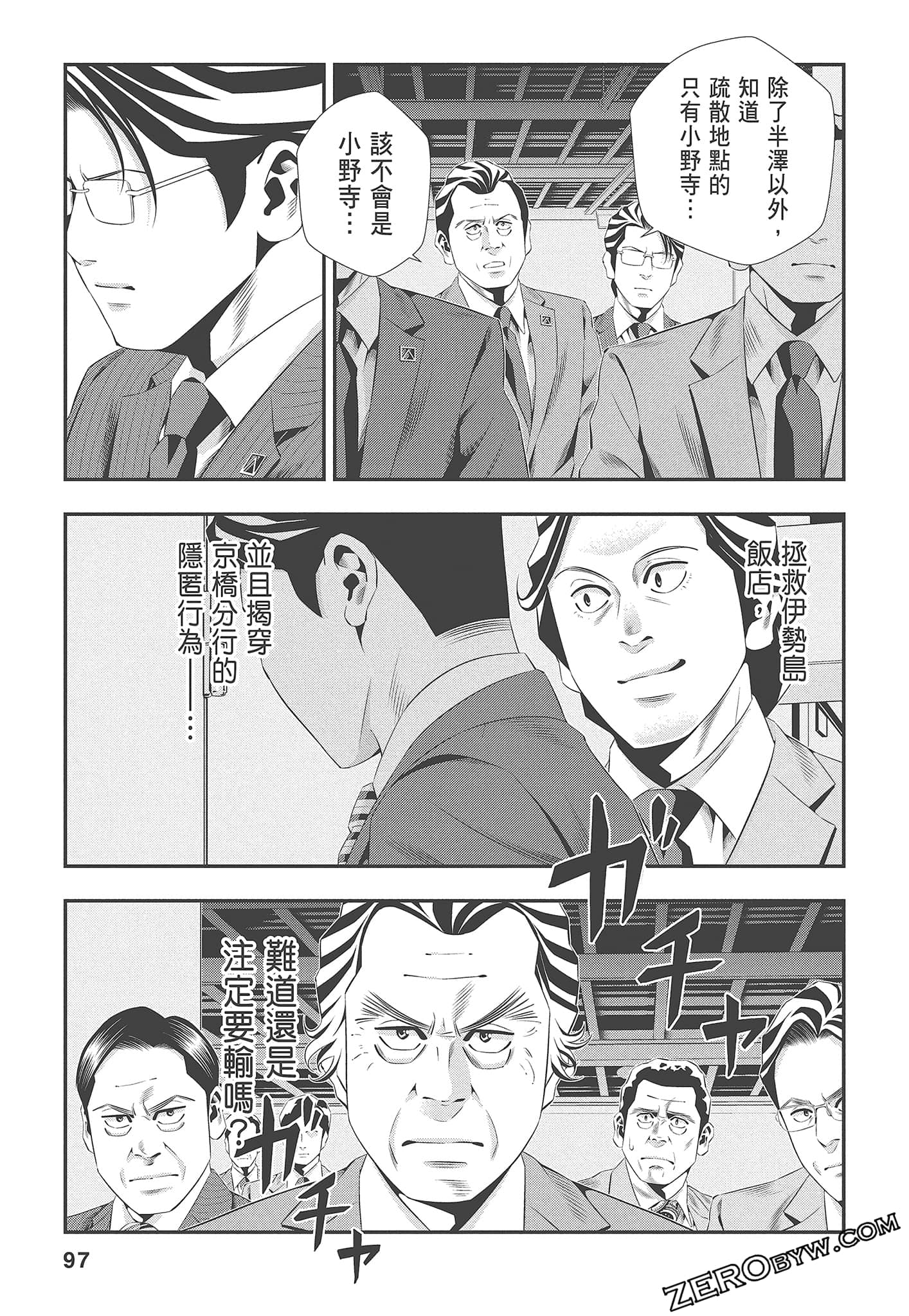 Page 99