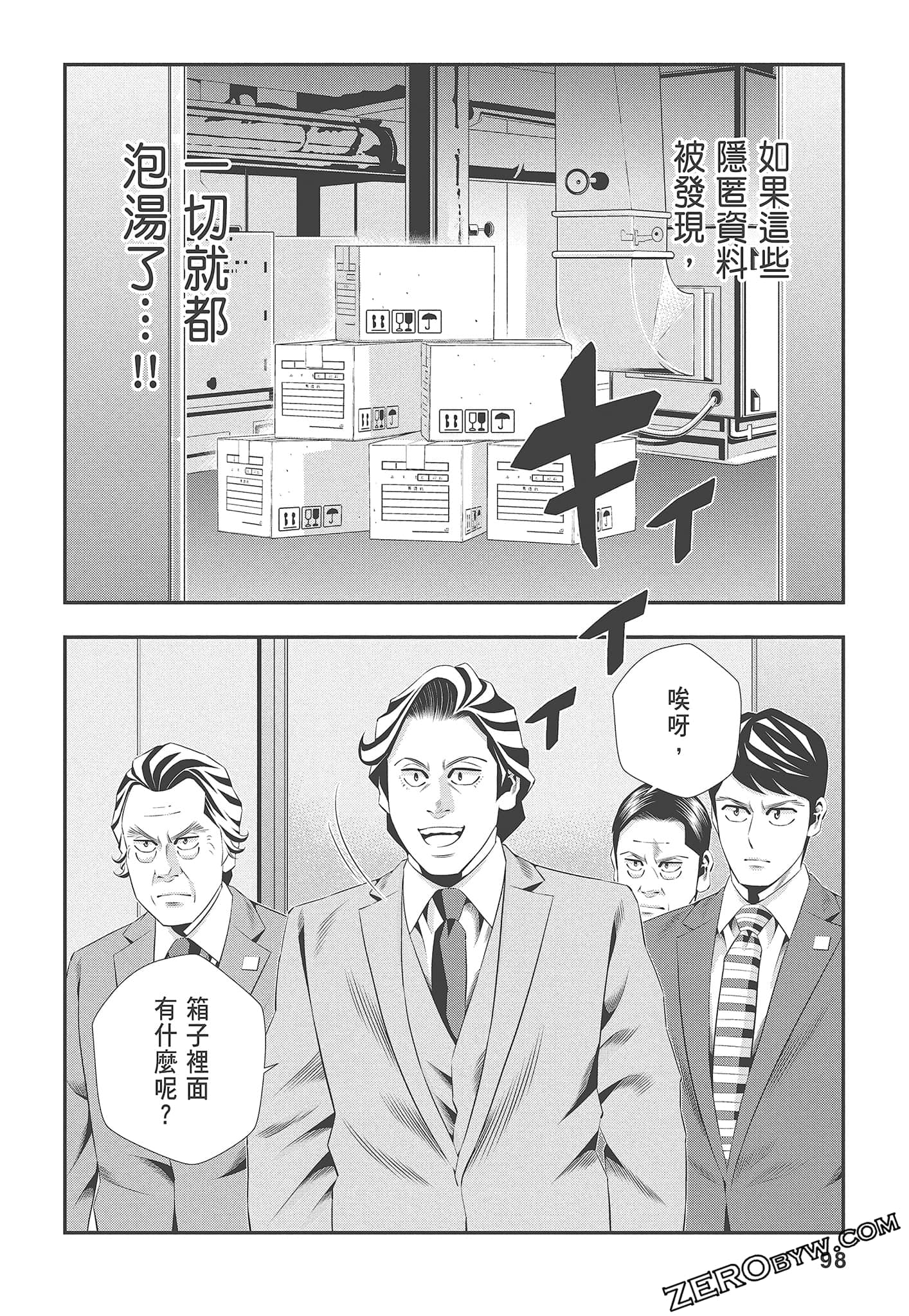 Page 100