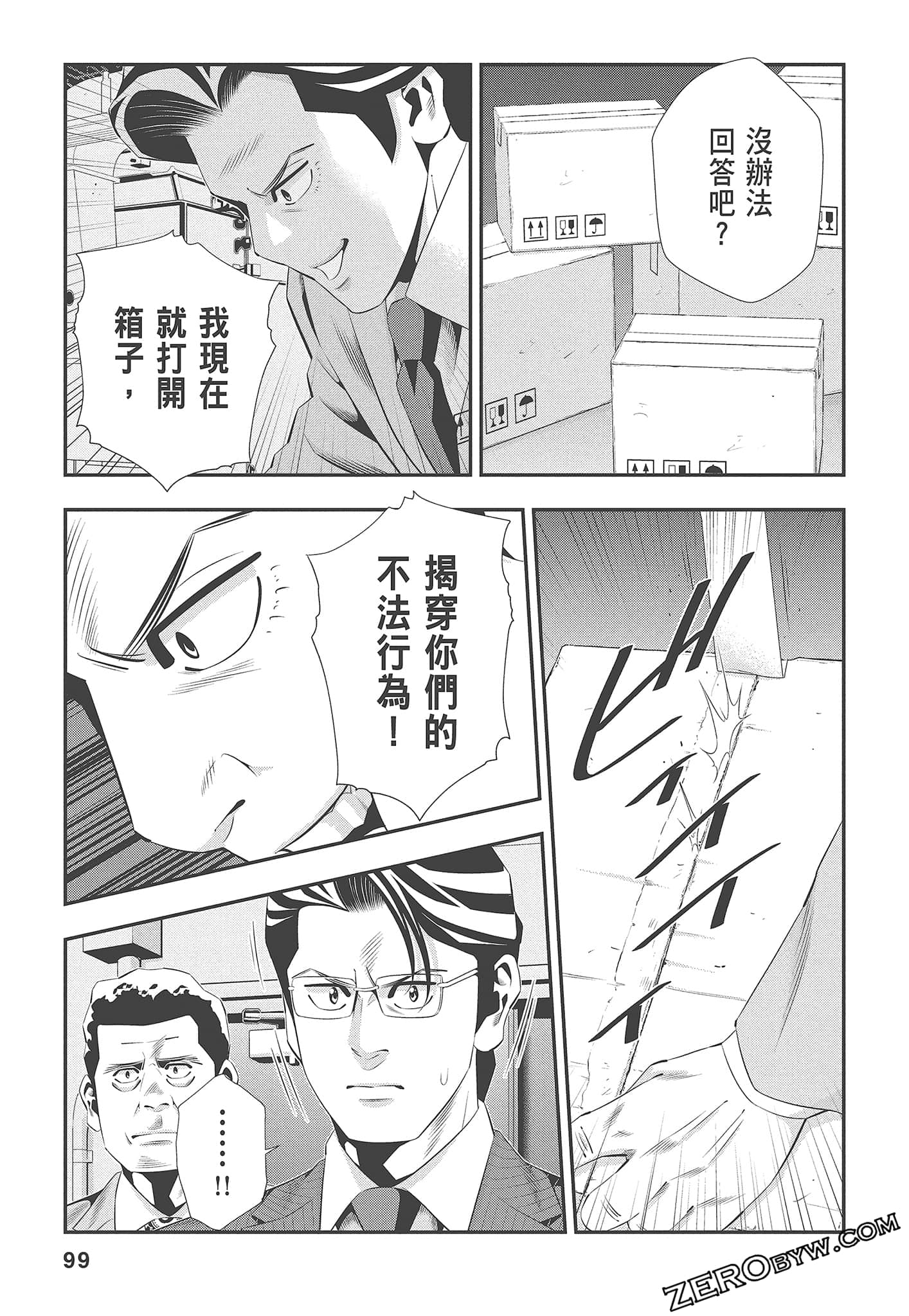 Page 101