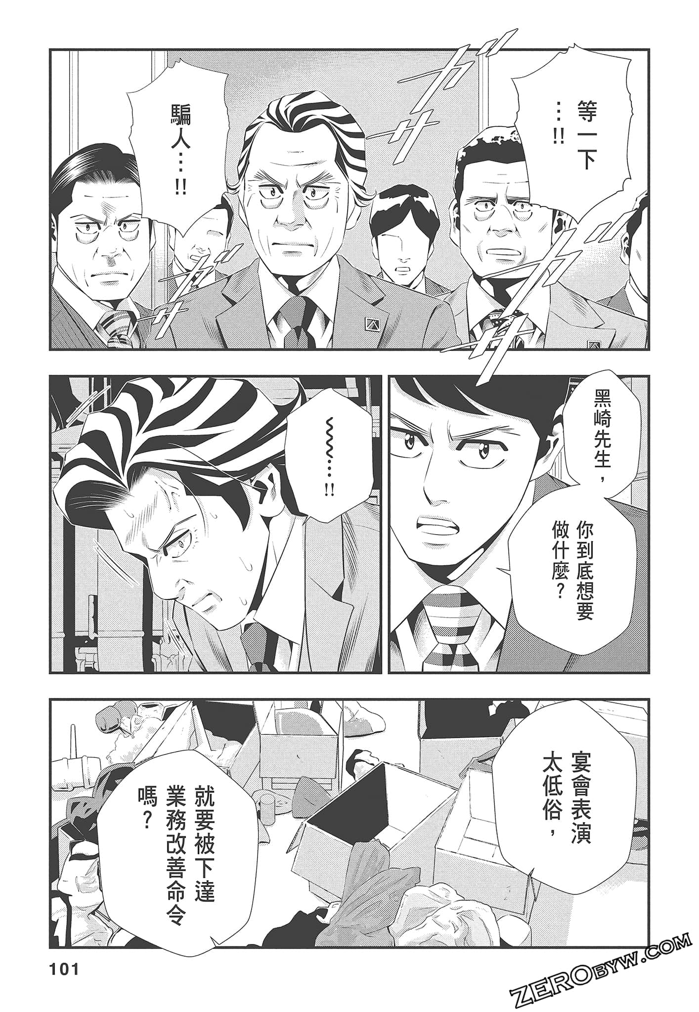 Page 103