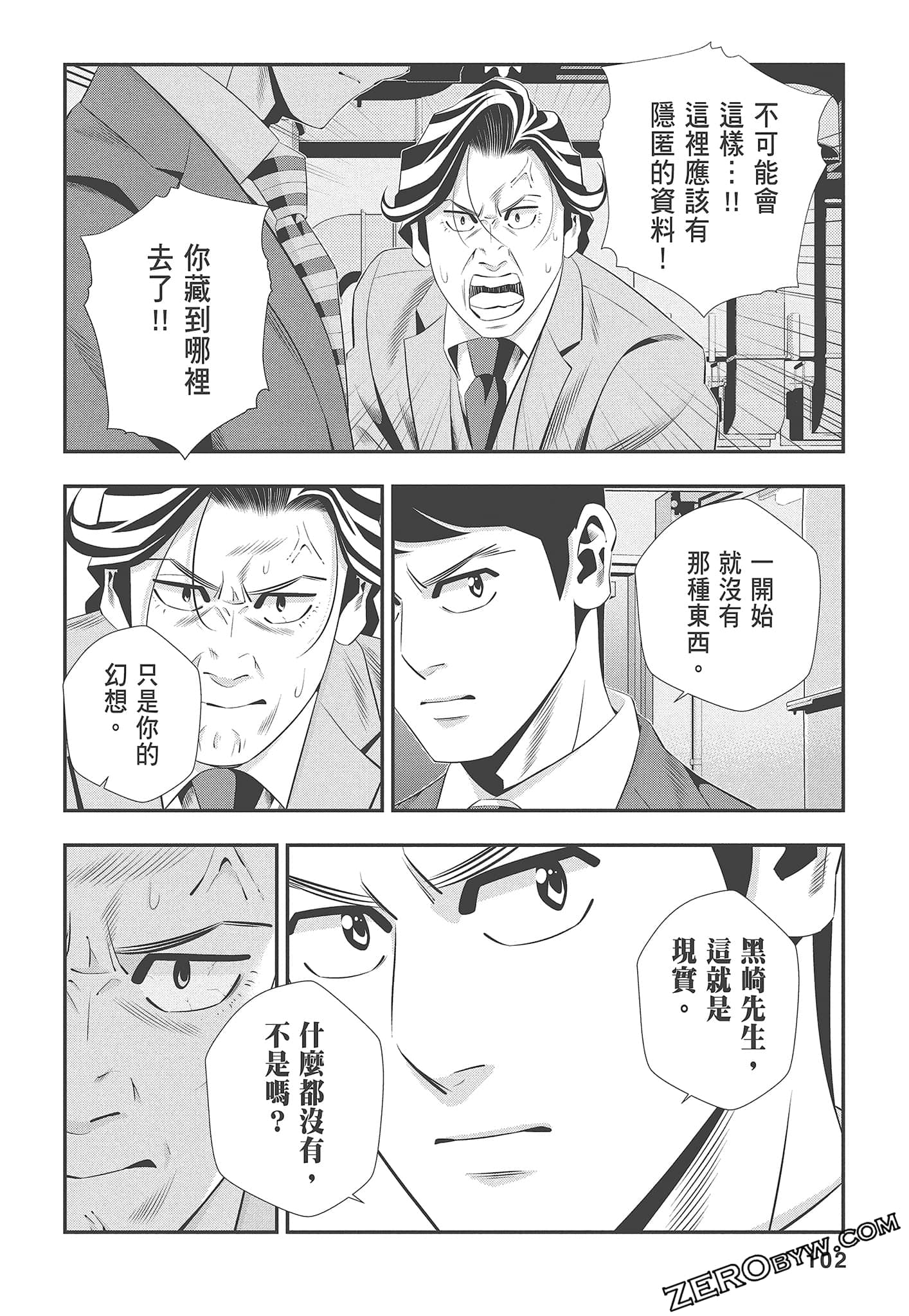 Page 104