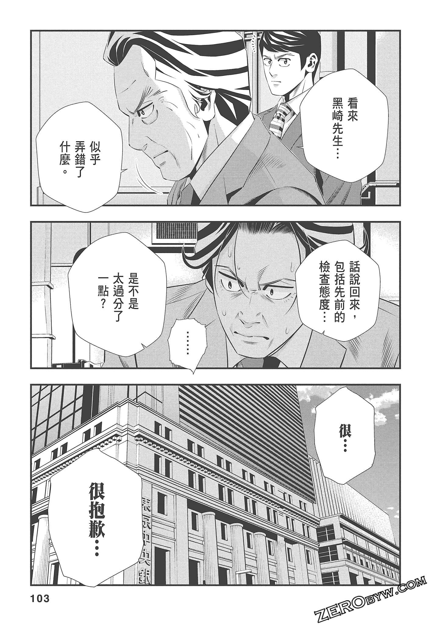 Page 105