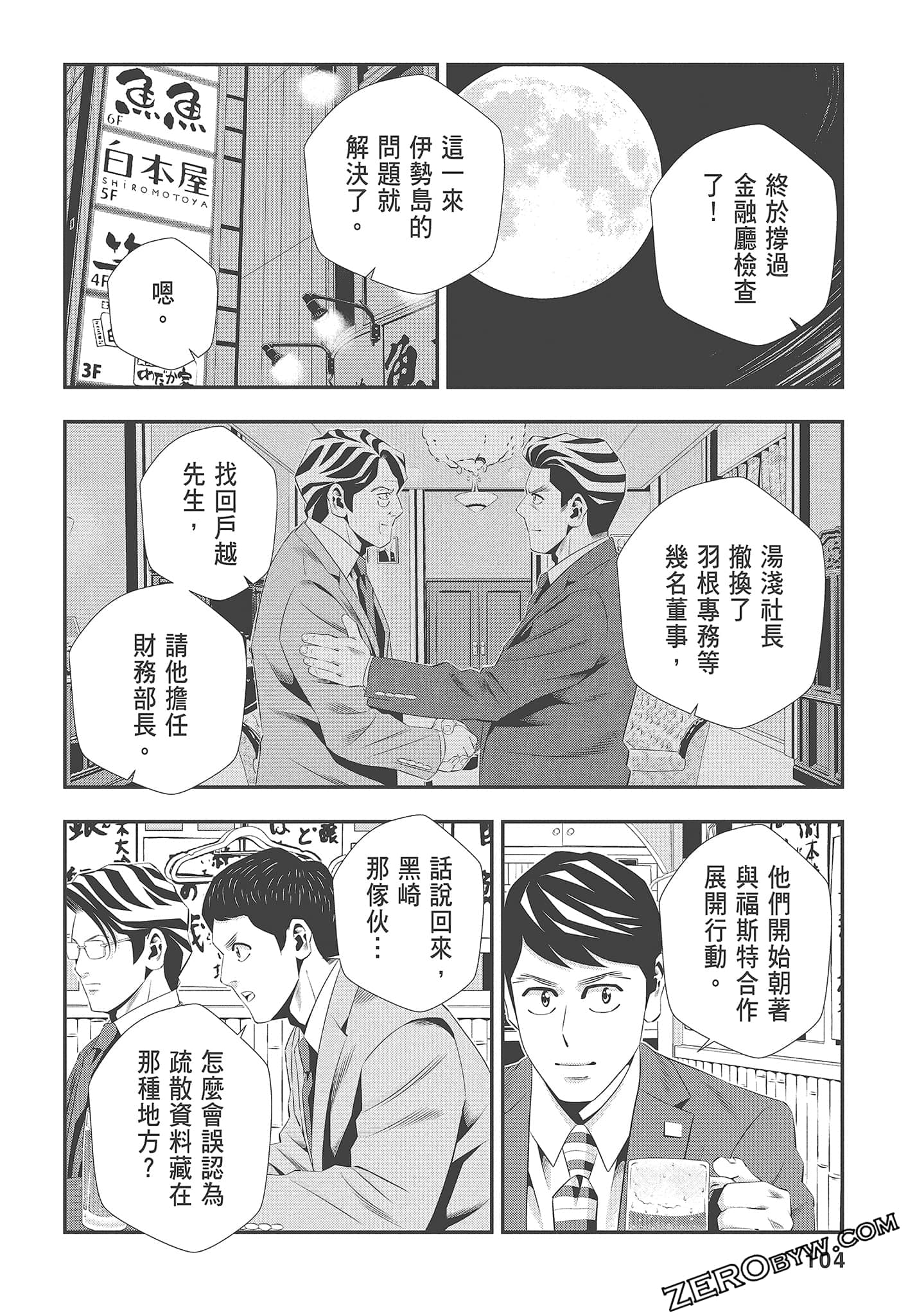 Page 106