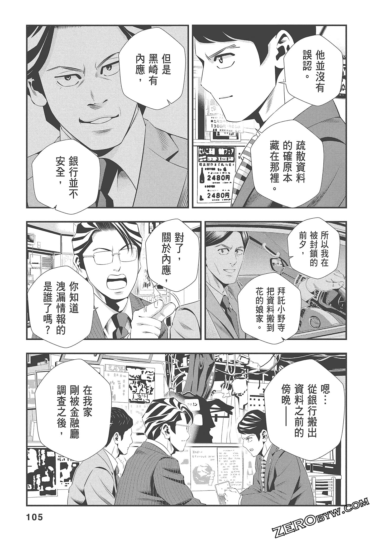Page 107