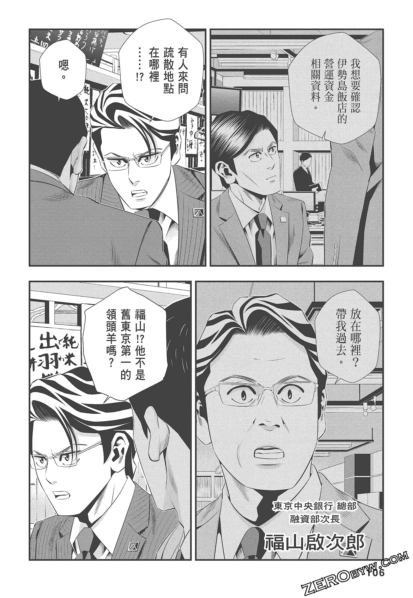 Page 108