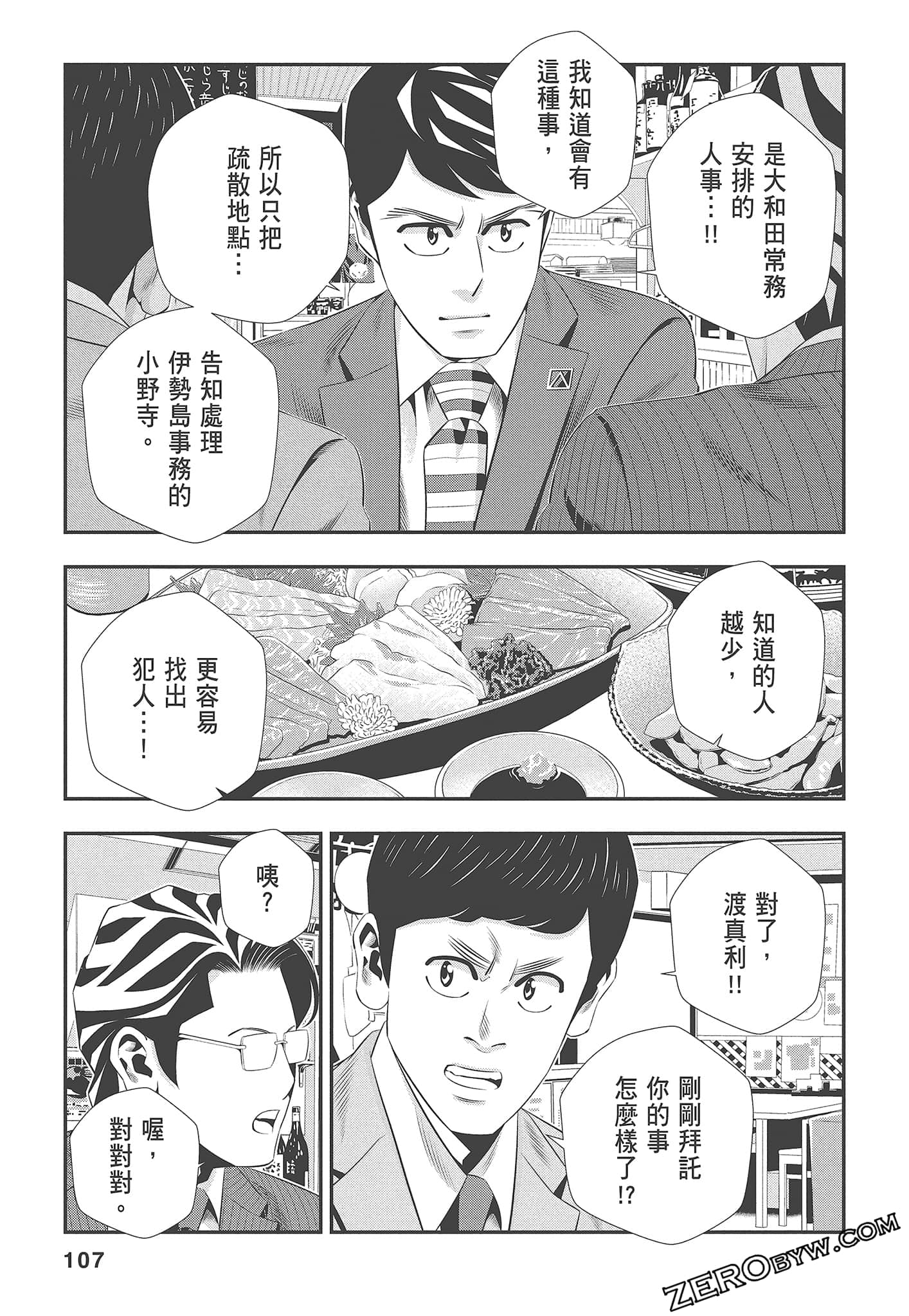 Page 109