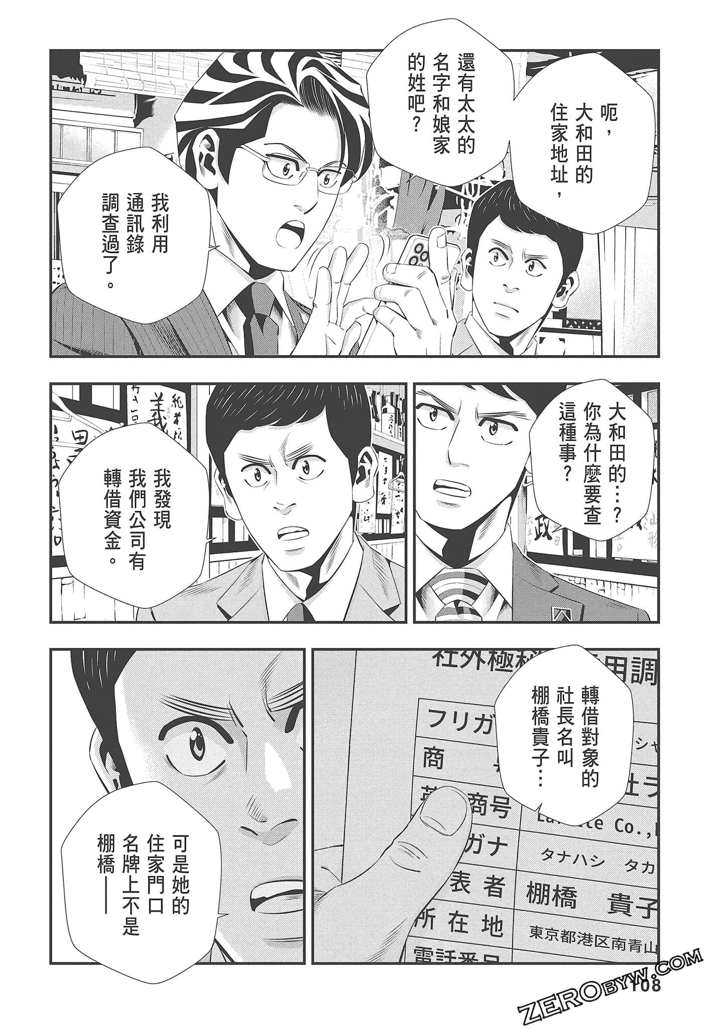 Page 110