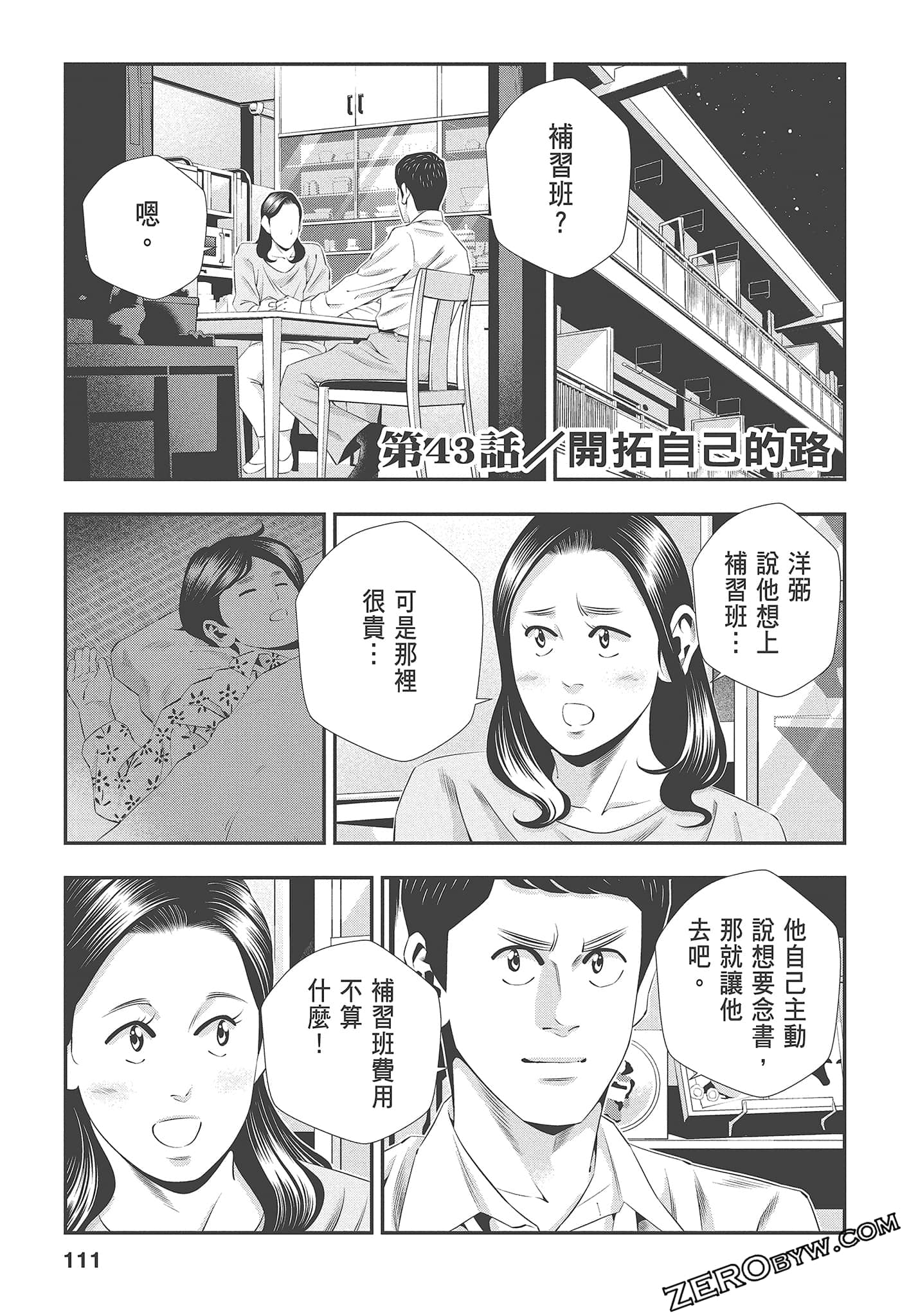 Page 113