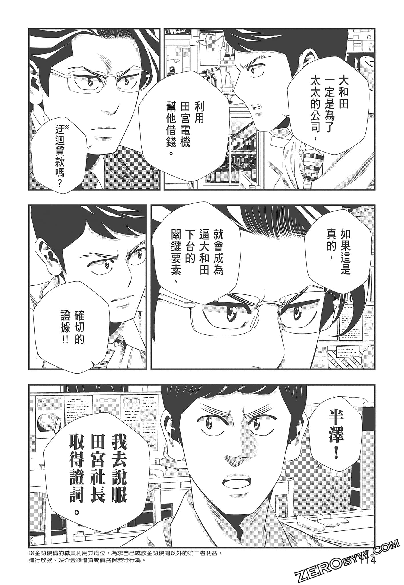 Page 116