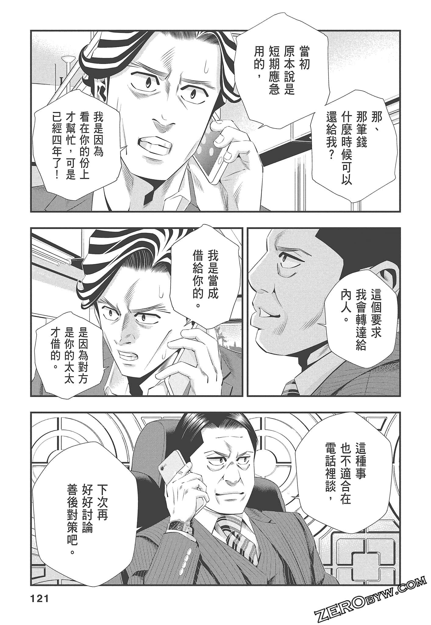 Page 123