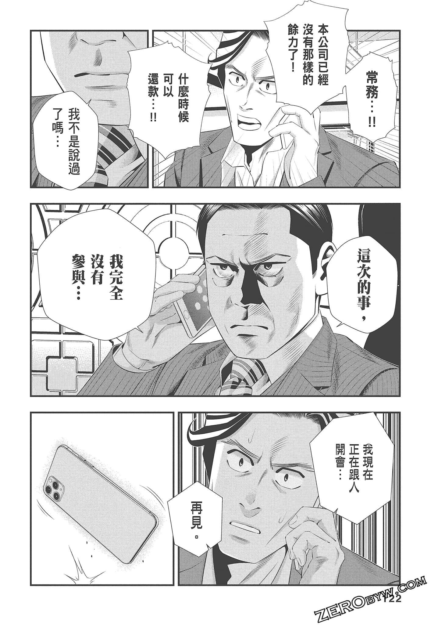 Page 124