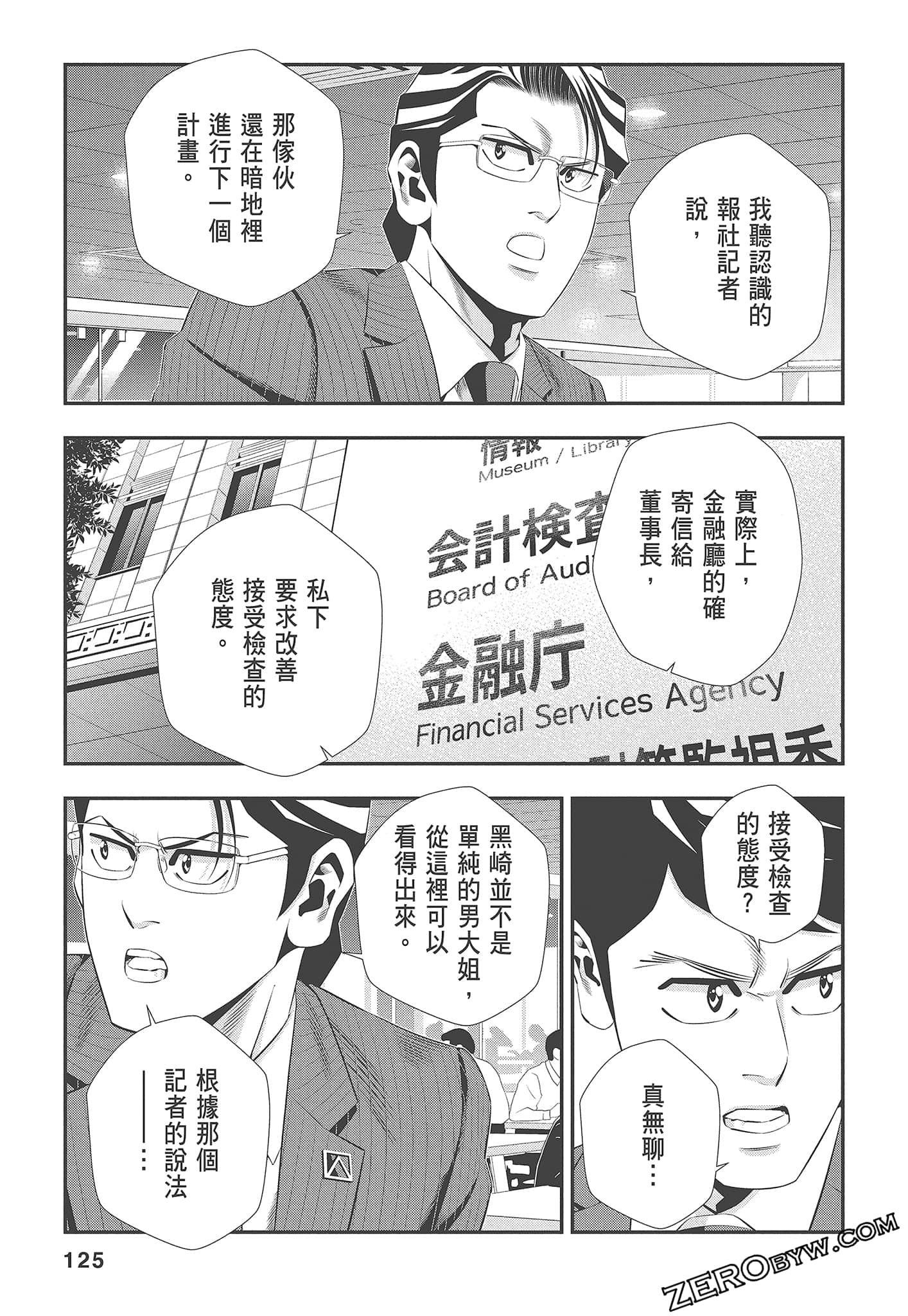 Page 127