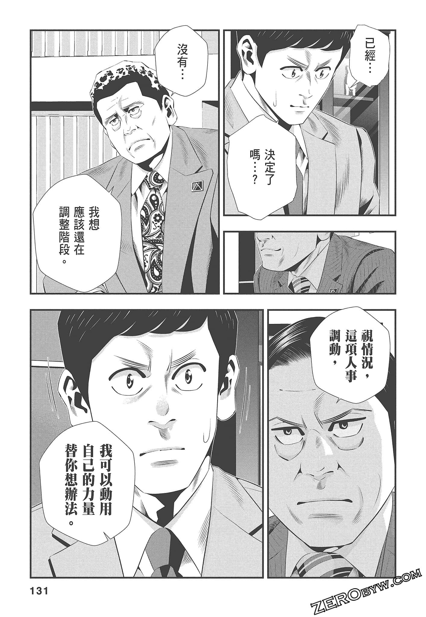 Page 133