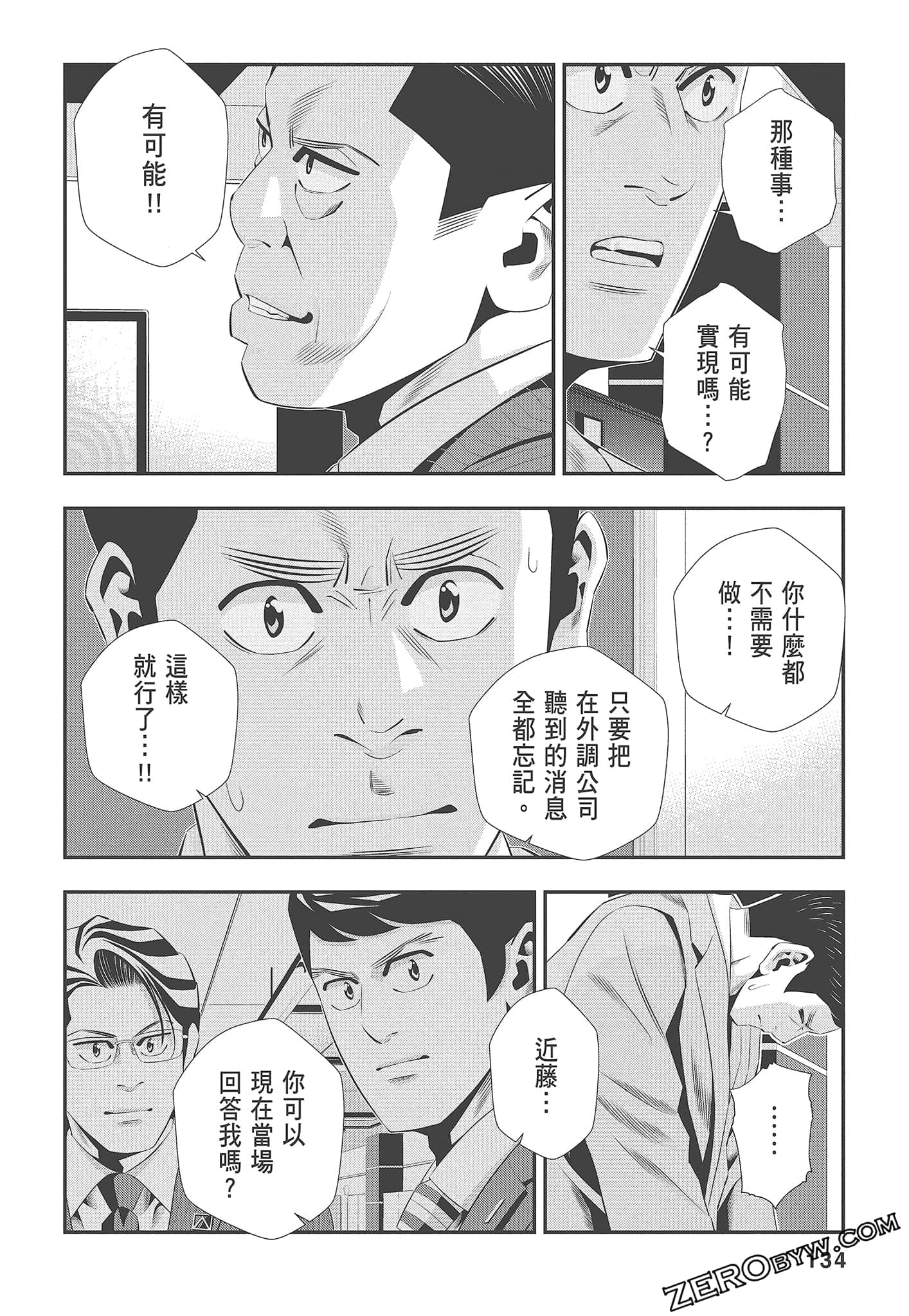 Page 136
