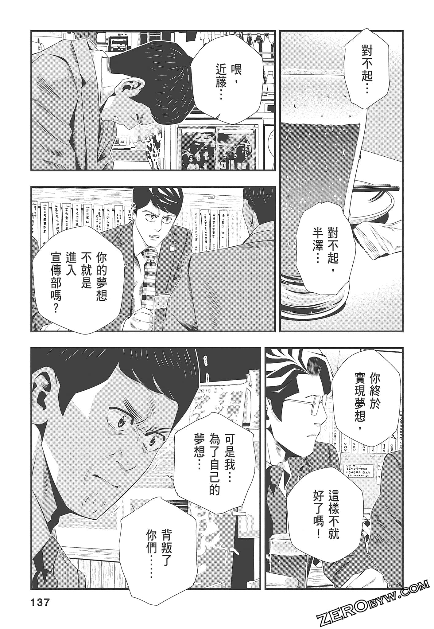 Page 139