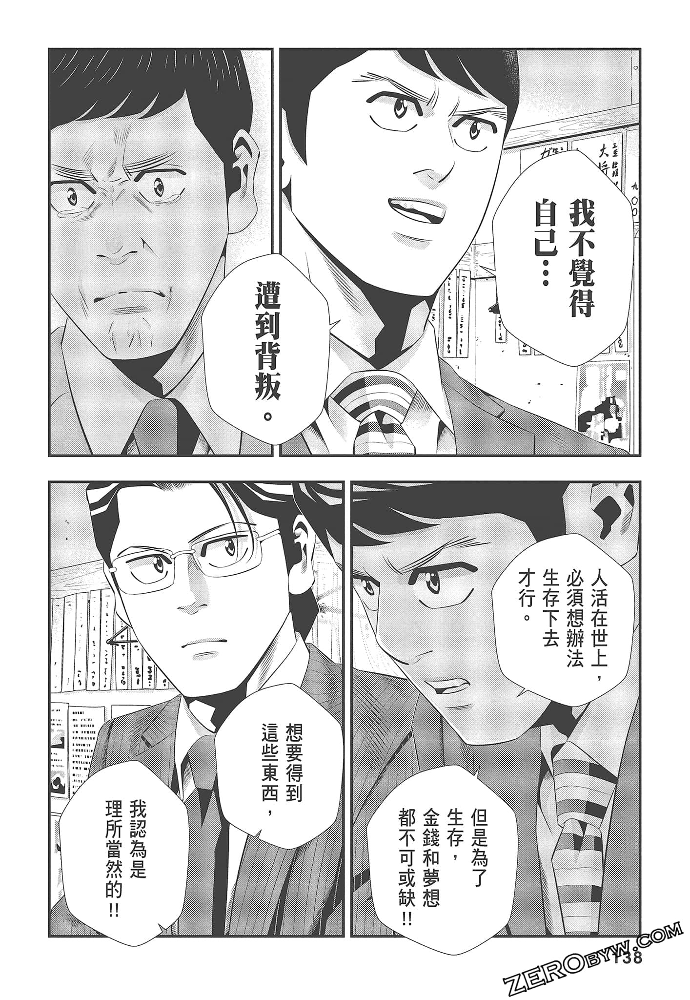 Page 140