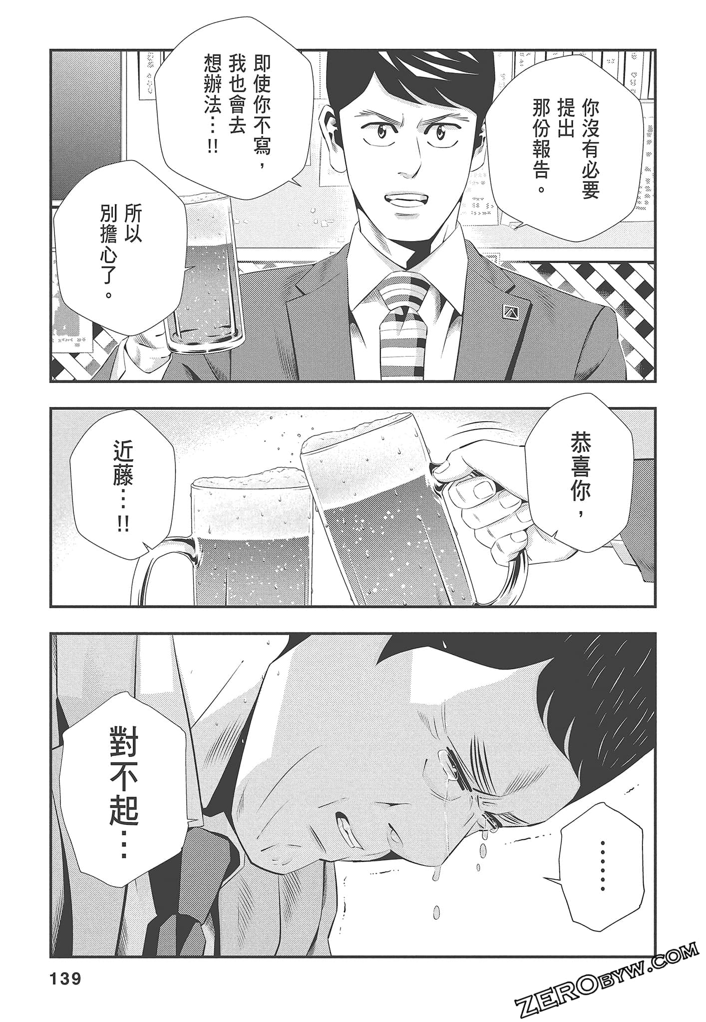 Page 141