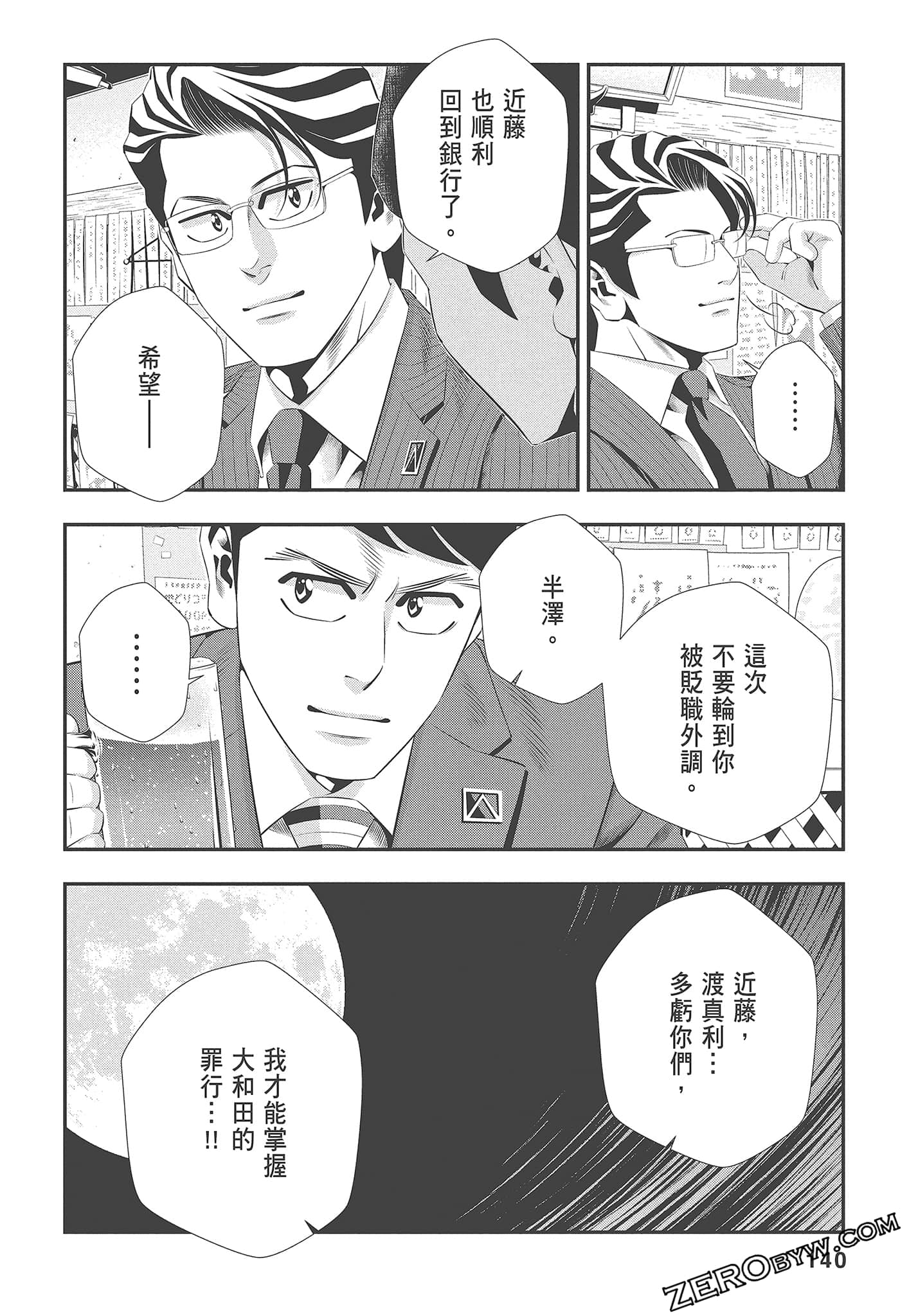 Page 142