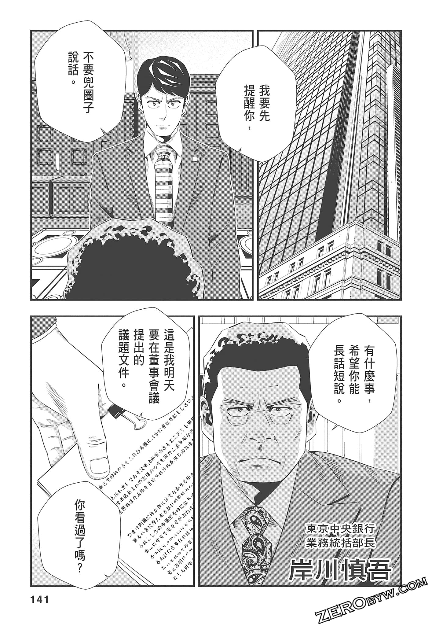 Page 143