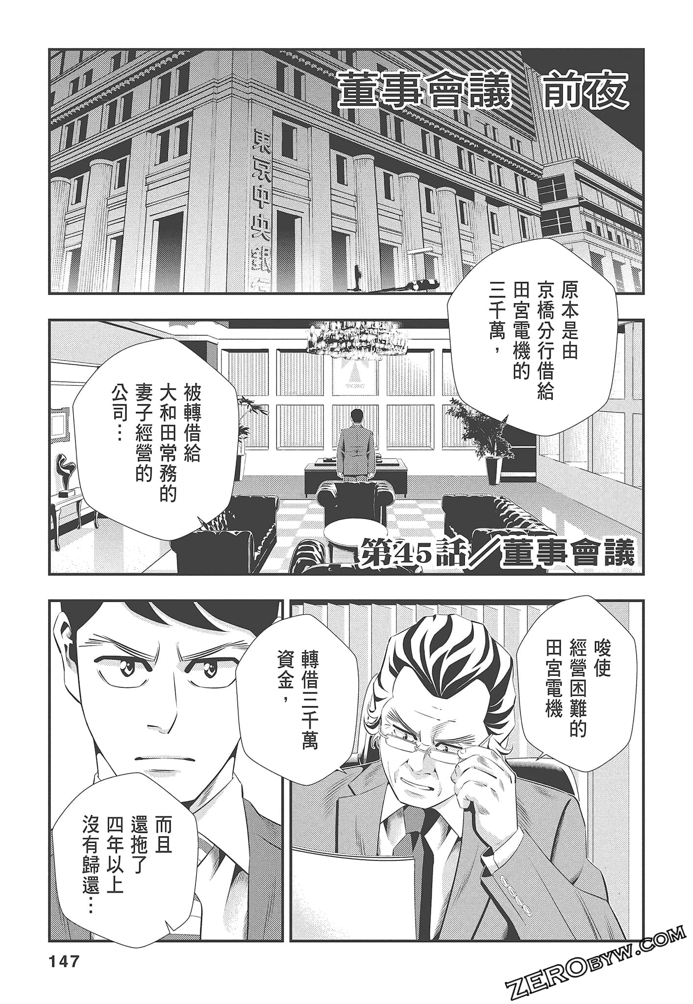 Page 149