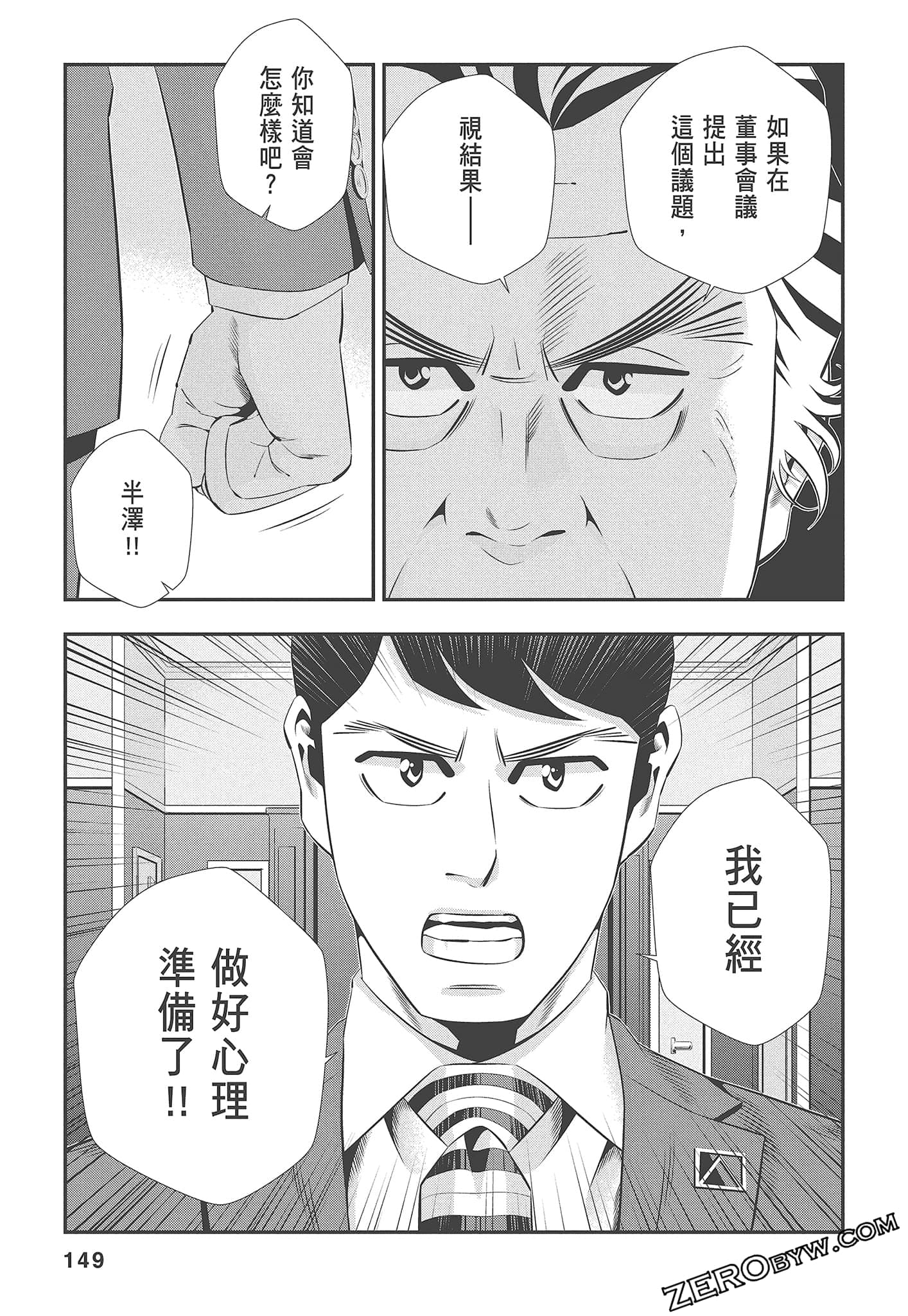 Page 151