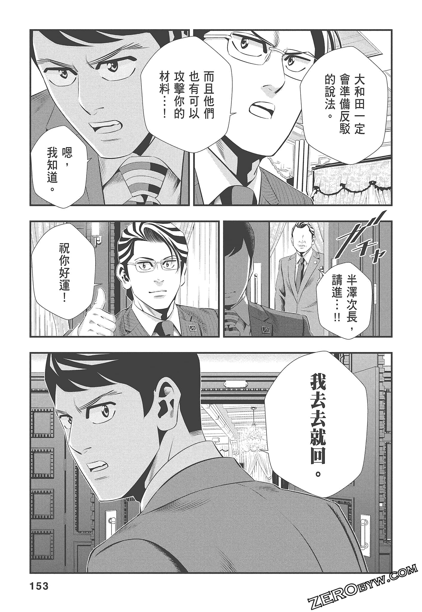 Page 155