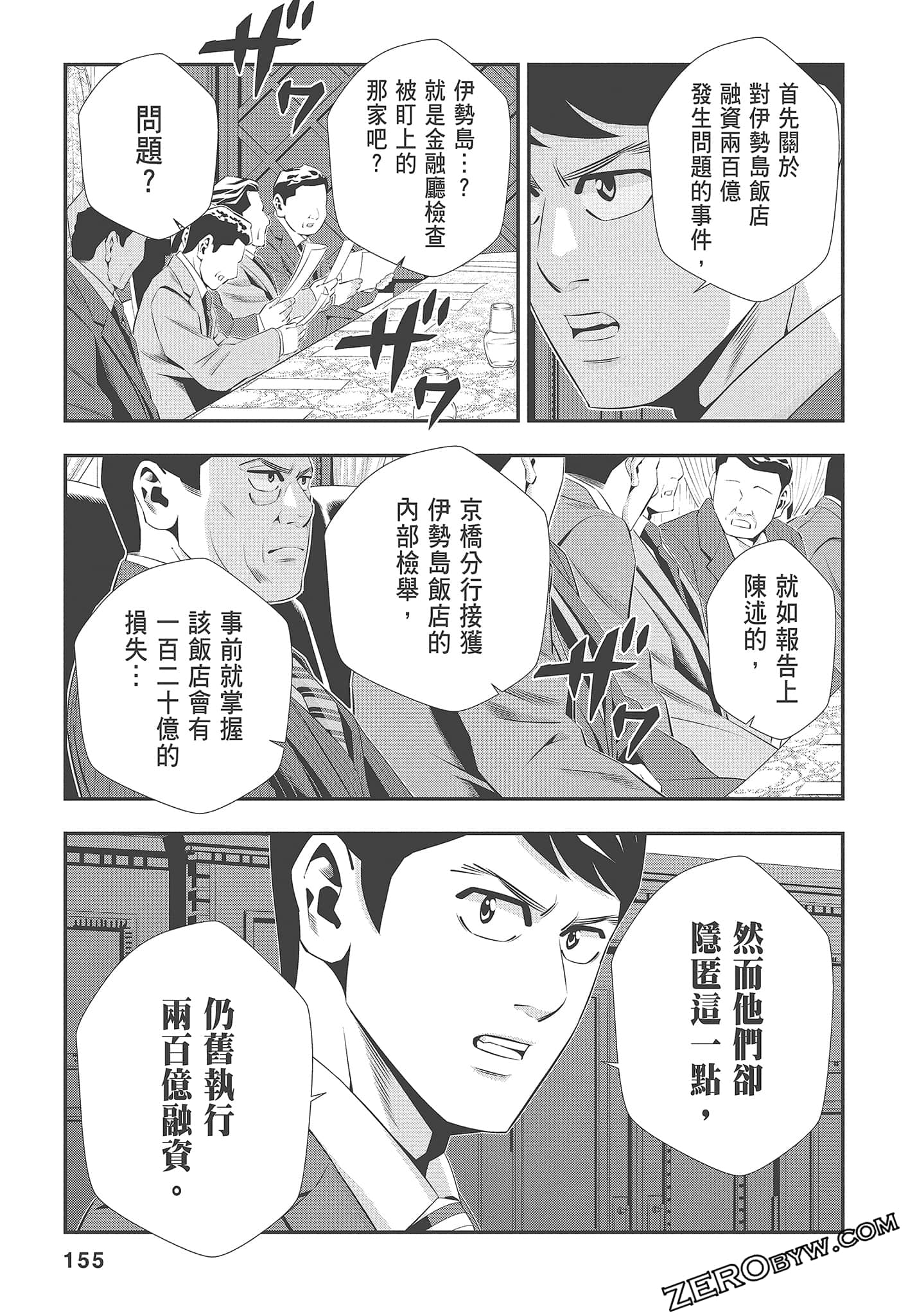 Page 157