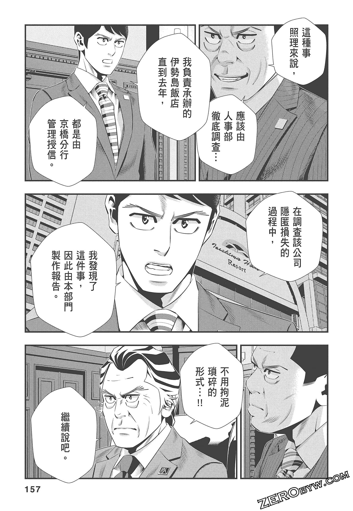 Page 159