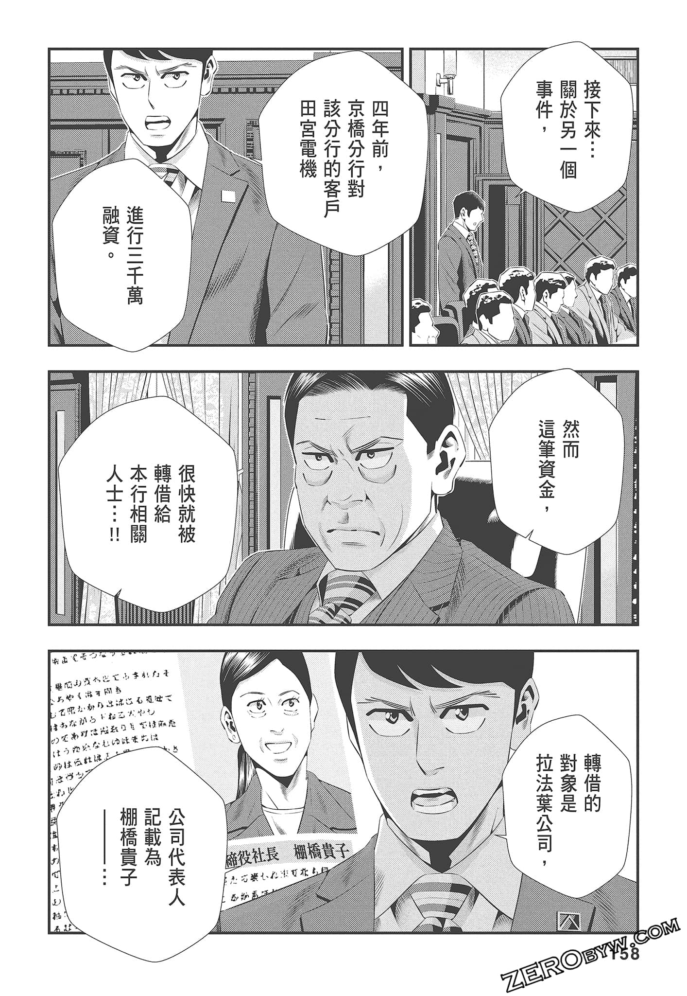 Page 160