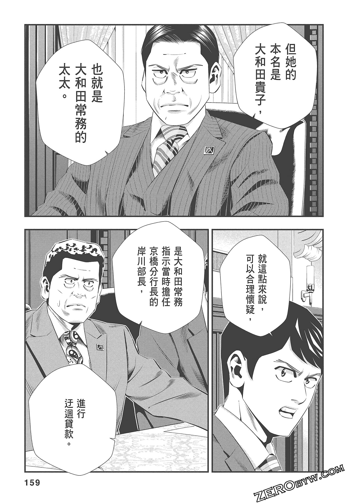 Page 161